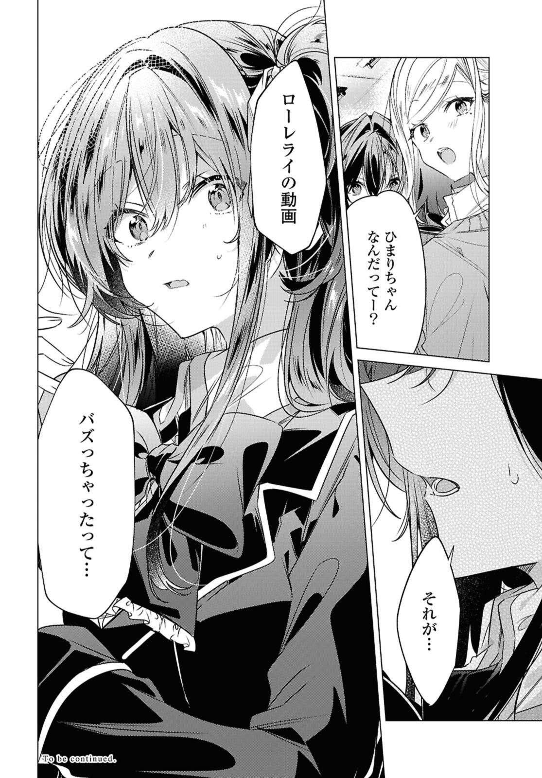 SASAYAKU YOU NI KOI O UTAU Chapter 60.2 - Page 10