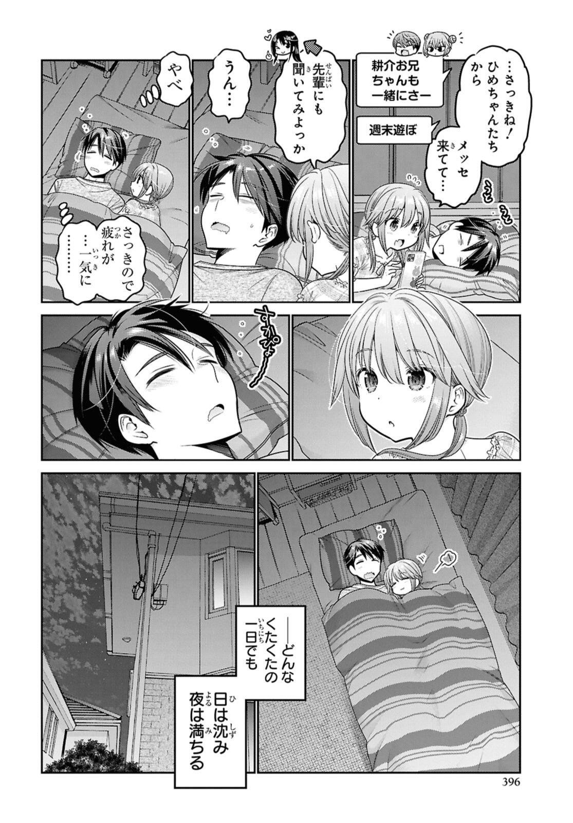 SHISHUNKI-CHAN NO SHITSUKEKATA - RAW Chapter 53.3 - Page 10