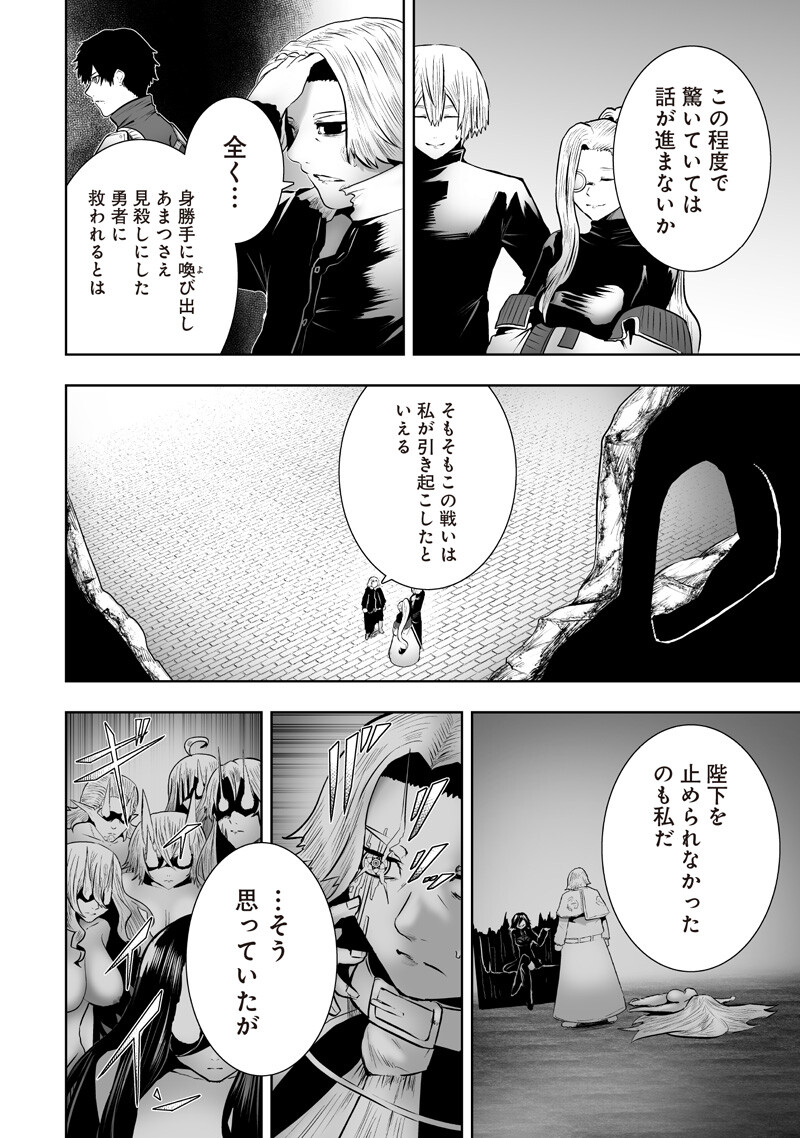 IM THE ONLY ONE WITH UNFAVORABLE SKILLS, ISEKAI SUMMONING REBELLION Chap 174 - Pic 10