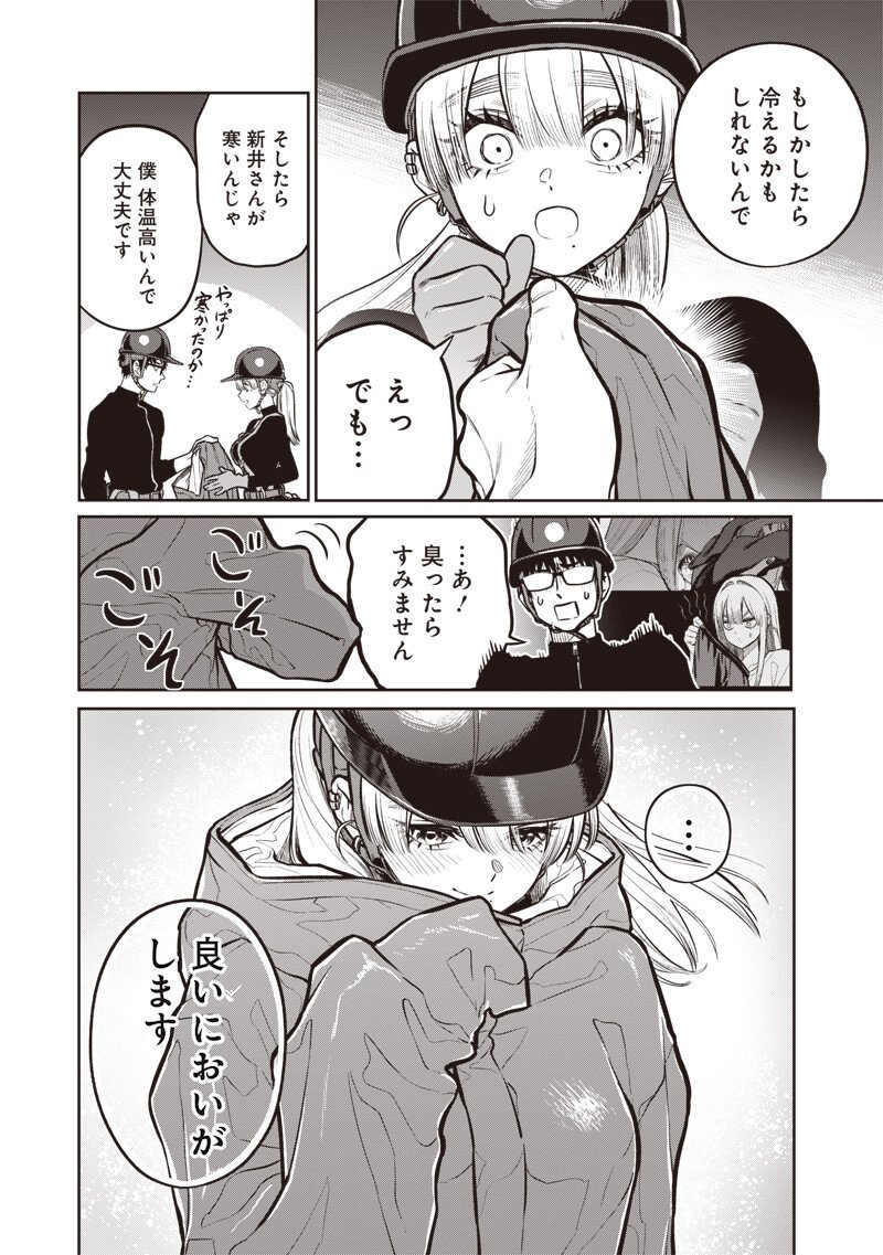 TAKAMI NO TAKAMI-SAN Chap 23 - Pic 10