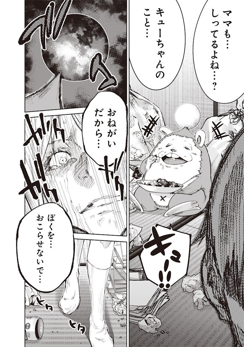 MINNA SHINJAE Chap 16.2 - Pic 10