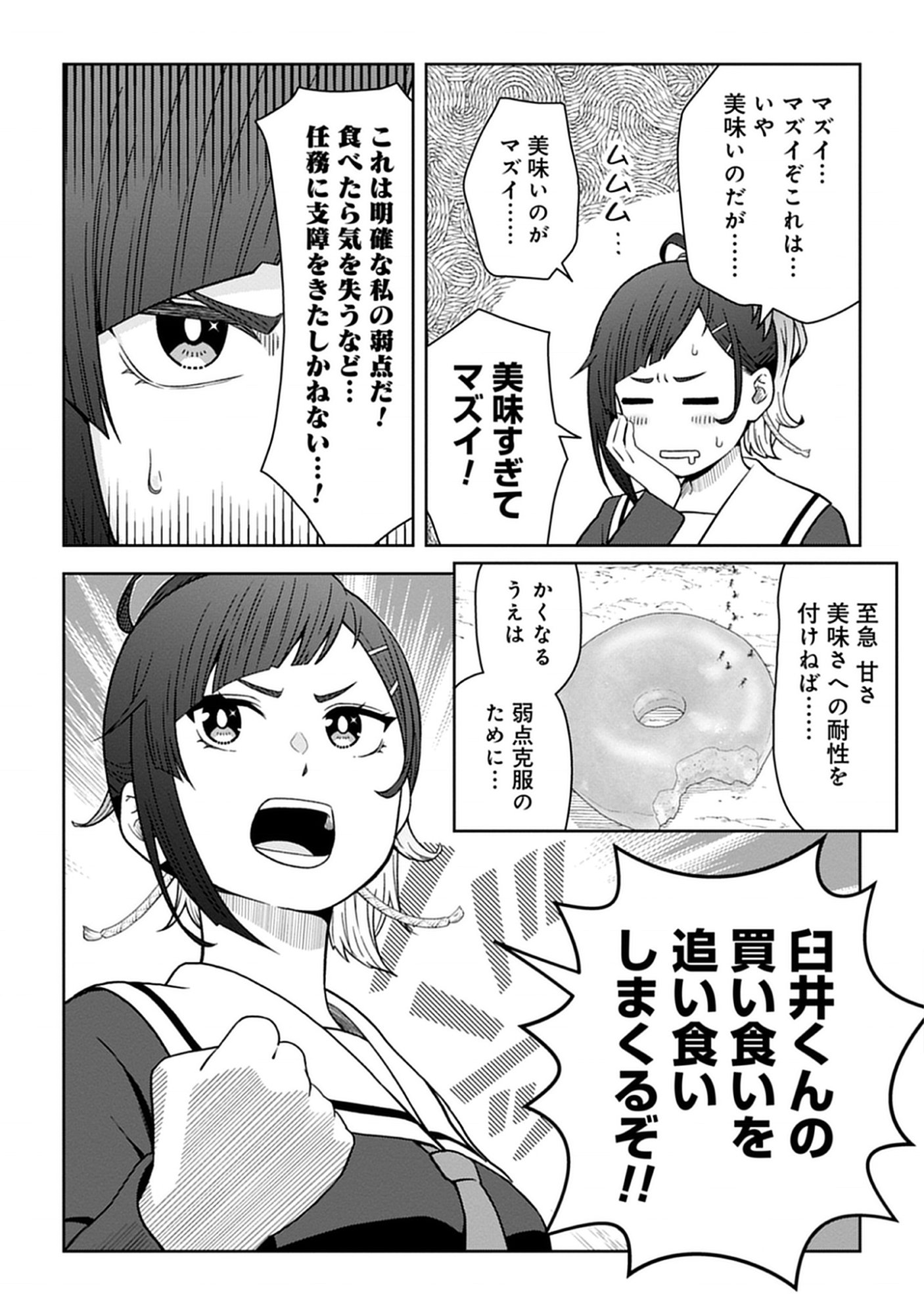 Usui-kun wa Shinobinai Chap 6 - Pic 10