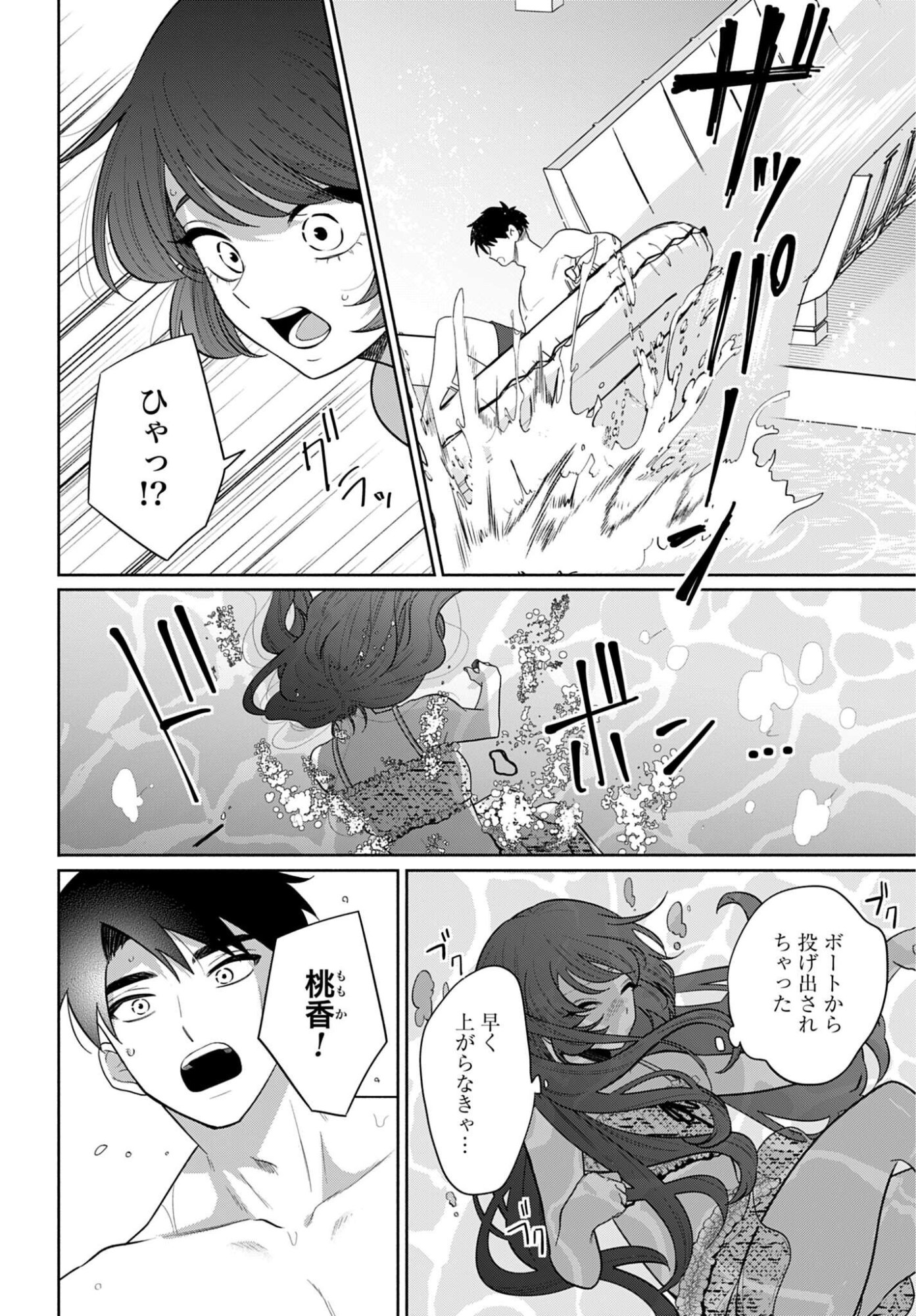 ANI NI KOISURU WATASHITACHI Chap 14 - Pic 14