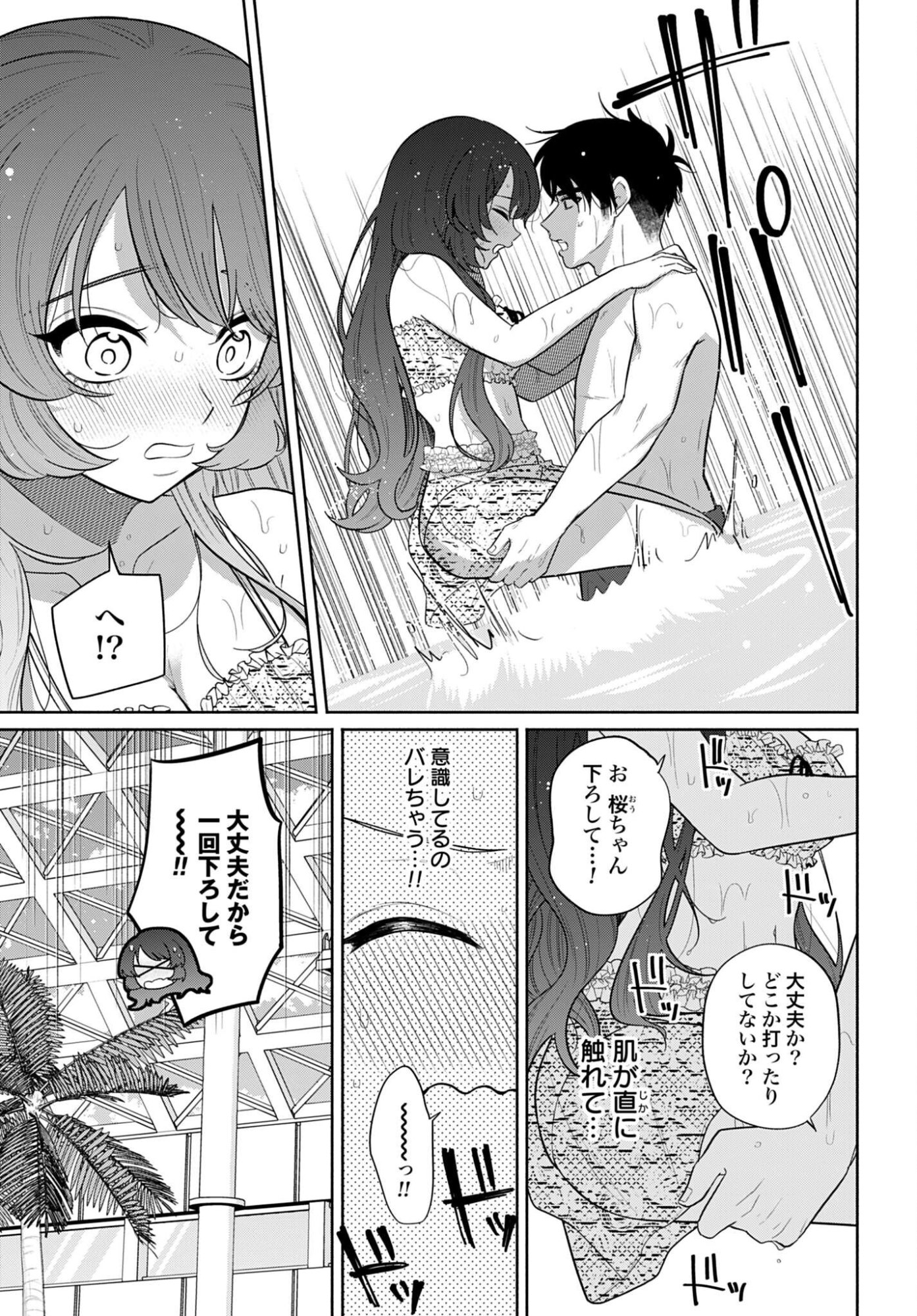 ANI NI KOISURU WATASHITACHI Chap 14 - Pic 15