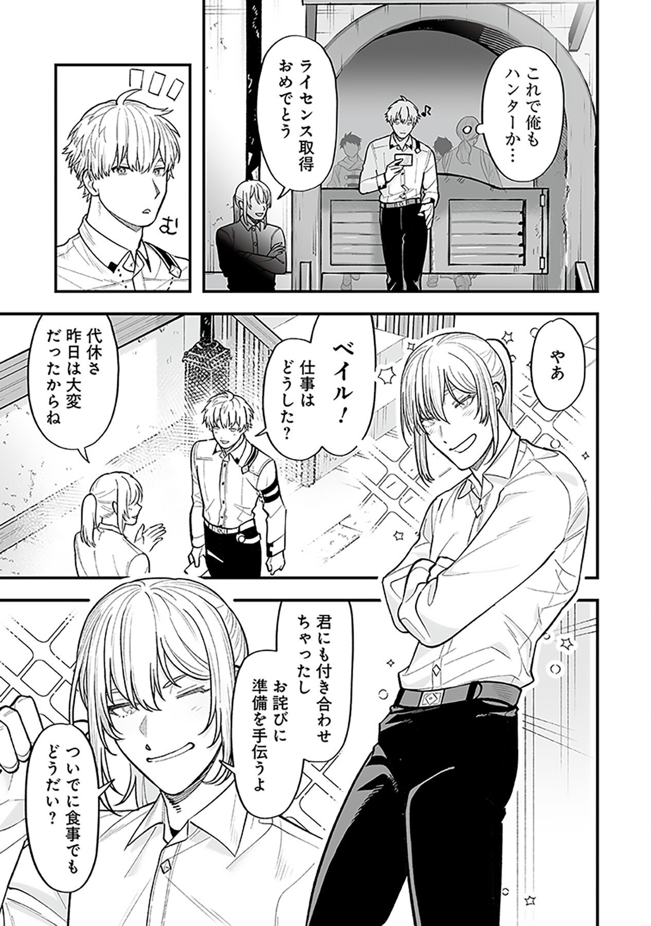 HAIIRO NO ASH: TEIKOKU KISHIDAN WO KUBI NI NATTA ORE WA DUNGEON TOSHI DE HAIIRO NO JINSEI WO HIKKURI KAESU Chap 4 - Pic 5