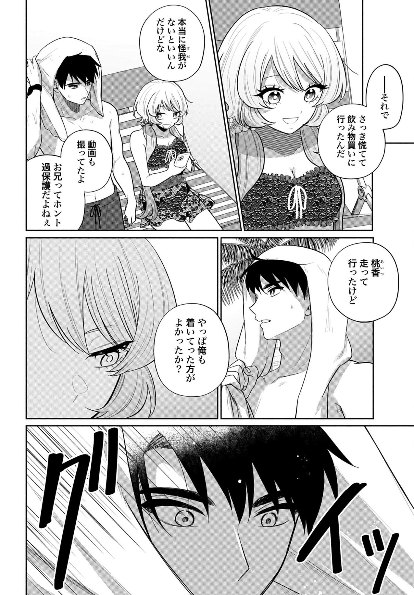 ANI NI KOISURU WATASHITACHI Chap 14 - Pic 16