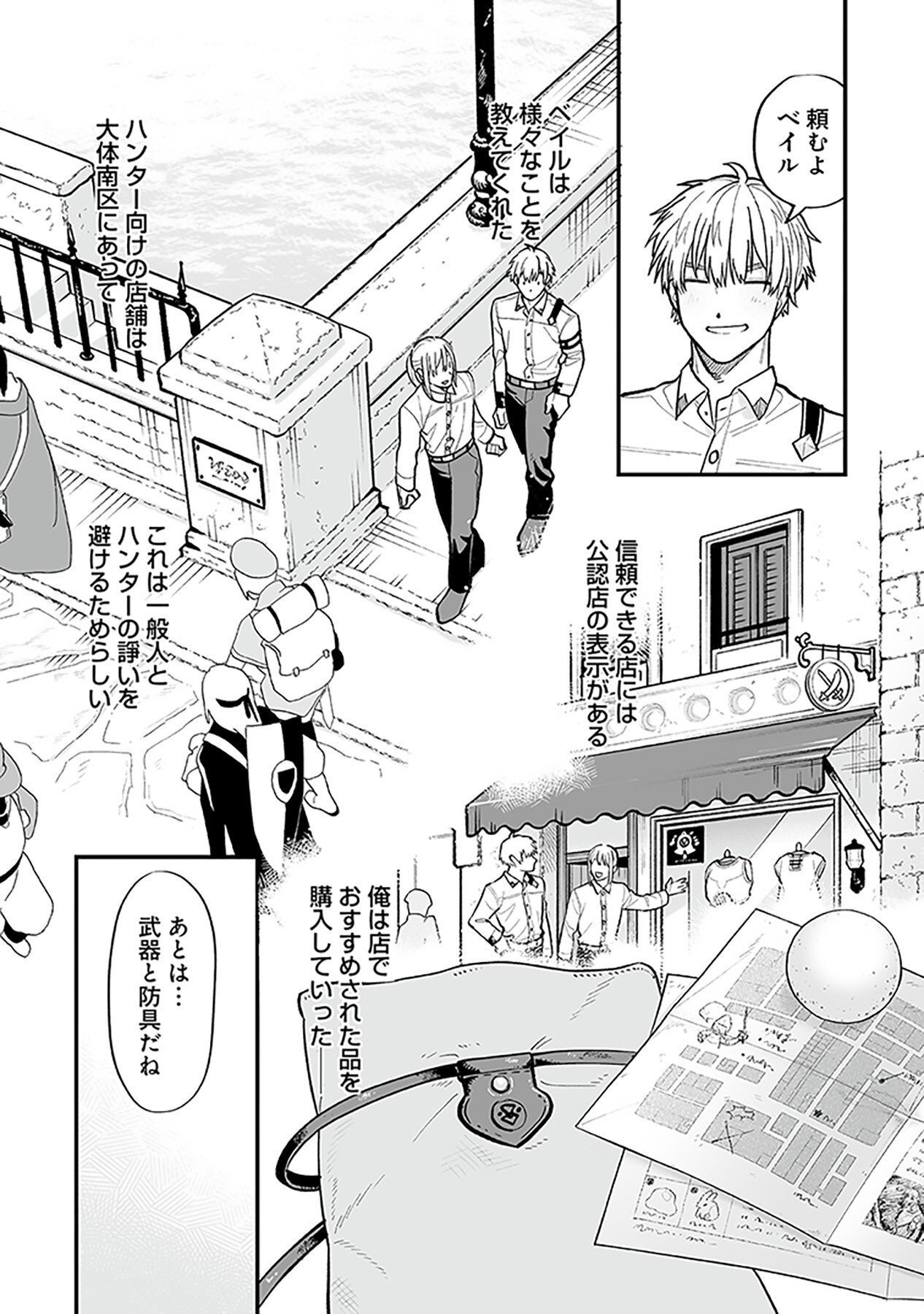 HAIIRO NO ASH: TEIKOKU KISHIDAN WO KUBI NI NATTA ORE WA DUNGEON TOSHI DE HAIIRO NO JINSEI WO HIKKURI KAESU Chap 4 - Pic 6