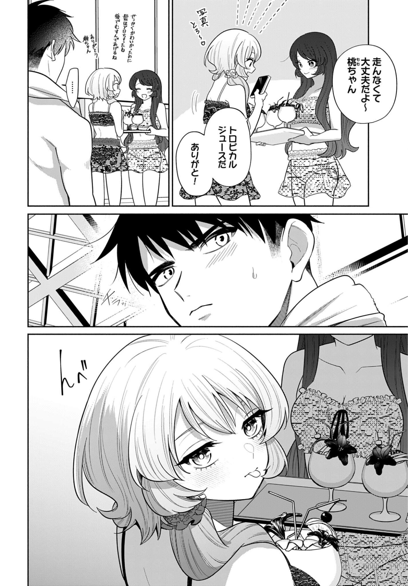 ANI NI KOISURU WATASHITACHI Chap 14 - Pic 18
