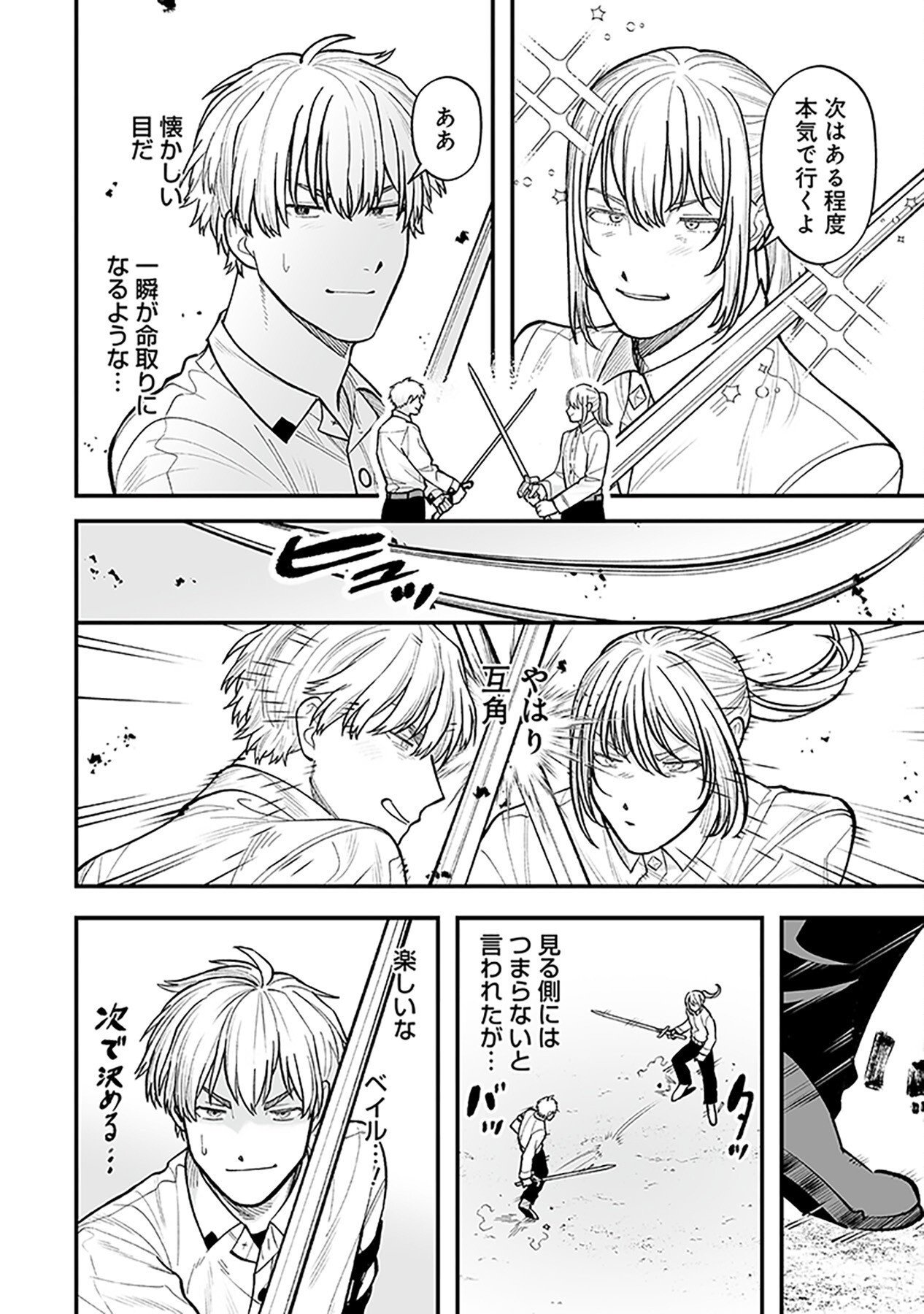 HAIIRO NO ASH: TEIKOKU KISHIDAN WO KUBI NI NATTA ORE WA DUNGEON TOSHI DE HAIIRO NO JINSEI WO HIKKURI KAESU Chap 4 - Pic 10