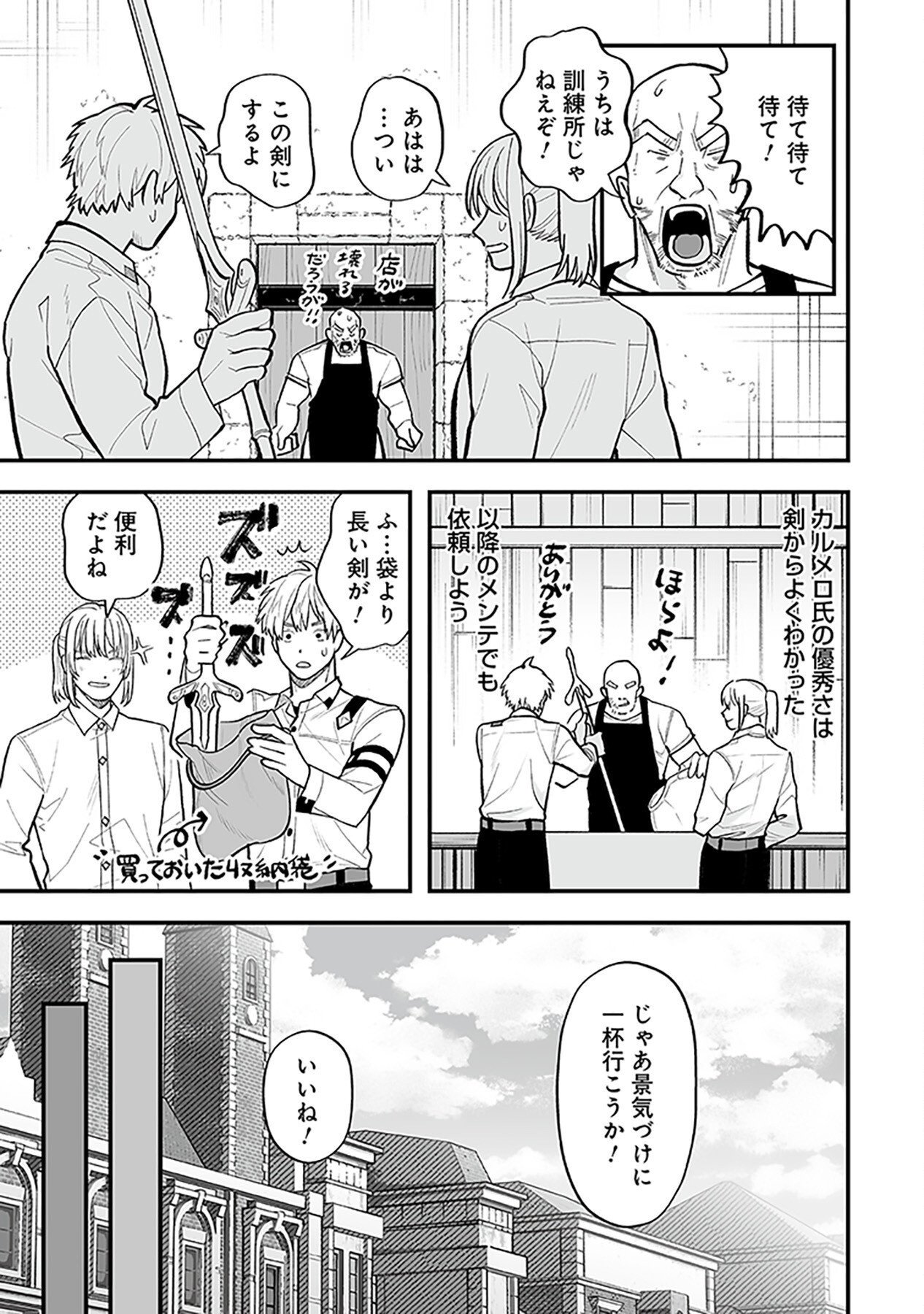 HAIIRO NO ASH: TEIKOKU KISHIDAN WO KUBI NI NATTA ORE WA DUNGEON TOSHI DE HAIIRO NO JINSEI WO HIKKURI KAESU Chap 4 - Pic 11