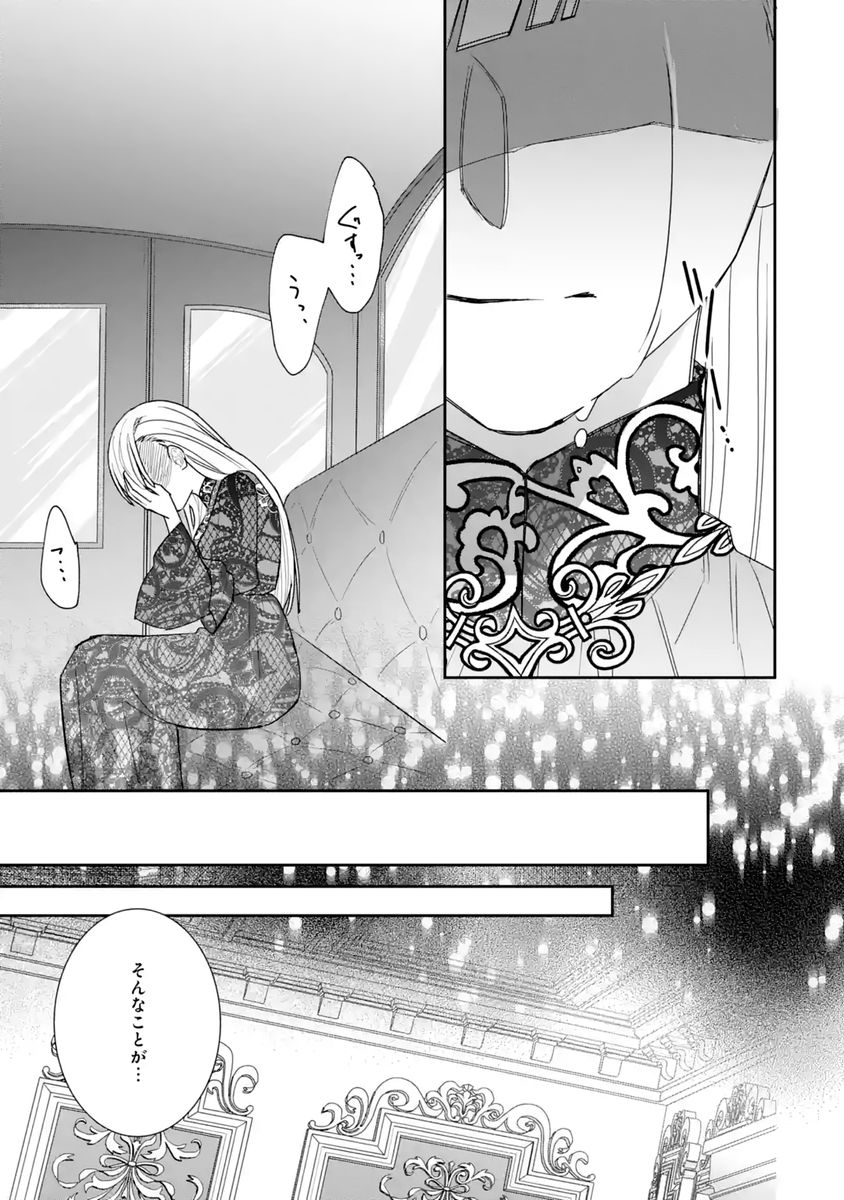 SEIJO NO HAZU GA, DOUYARA NOTTORAREMASHITA Chapter 59 - Page 11