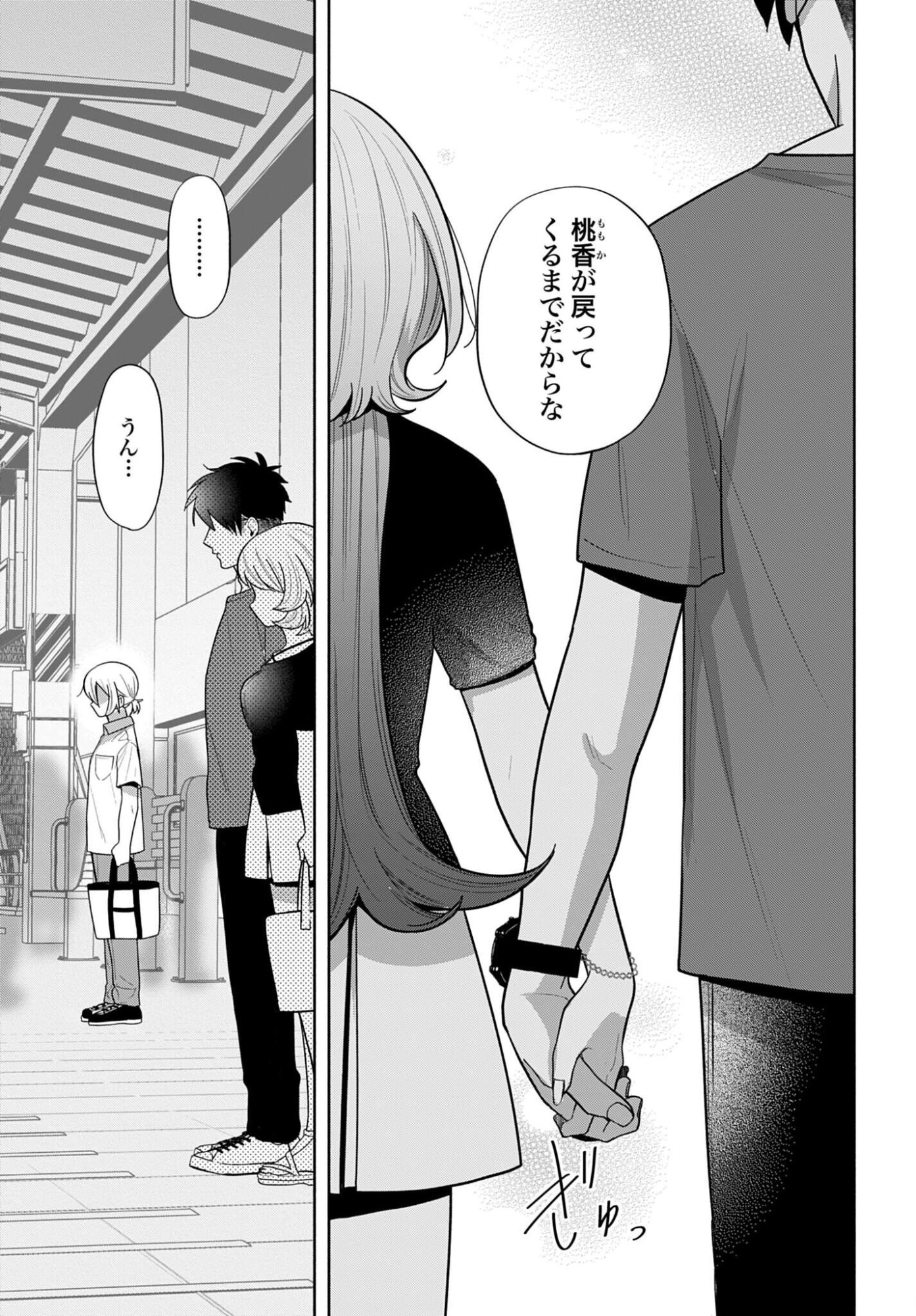 ANI NI KOISURU WATASHITACHI Chap 14 - Pic 23