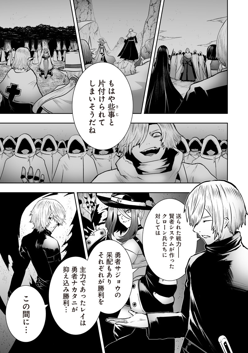 IM THE ONLY ONE WITH UNFAVORABLE SKILLS, ISEKAI SUMMONING REBELLION Chap 174 - Pic 11