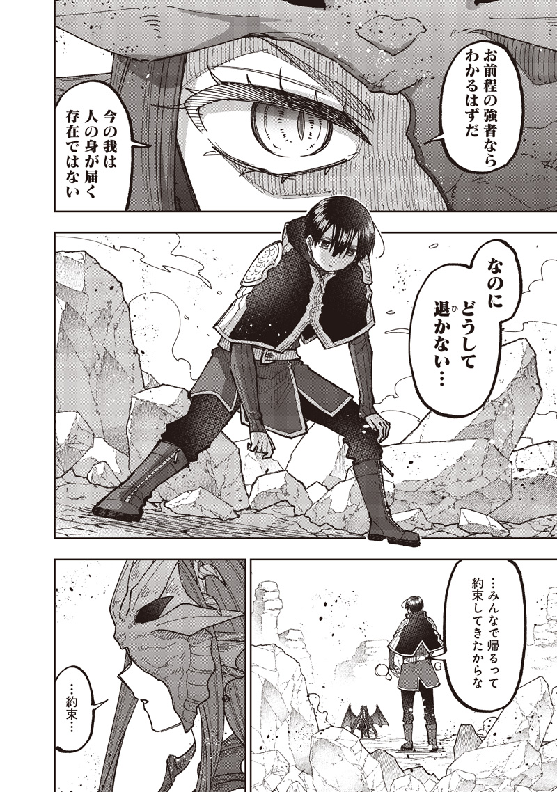 KYUUSEISHU ≪ MESHIA ≫~ ISEKAI WO SUKUTTA MOTO YUUSHA GA MAMONO NO AFURERU GENJITSU SEKAI WO MUSOU SURU ~ RAW Chap 81 - Pic 11
