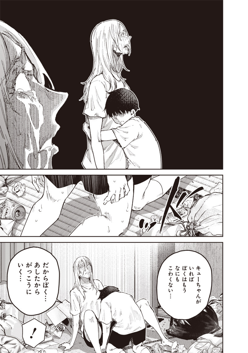 MINNA SHINJAE Chap 16.2 - Pic 11