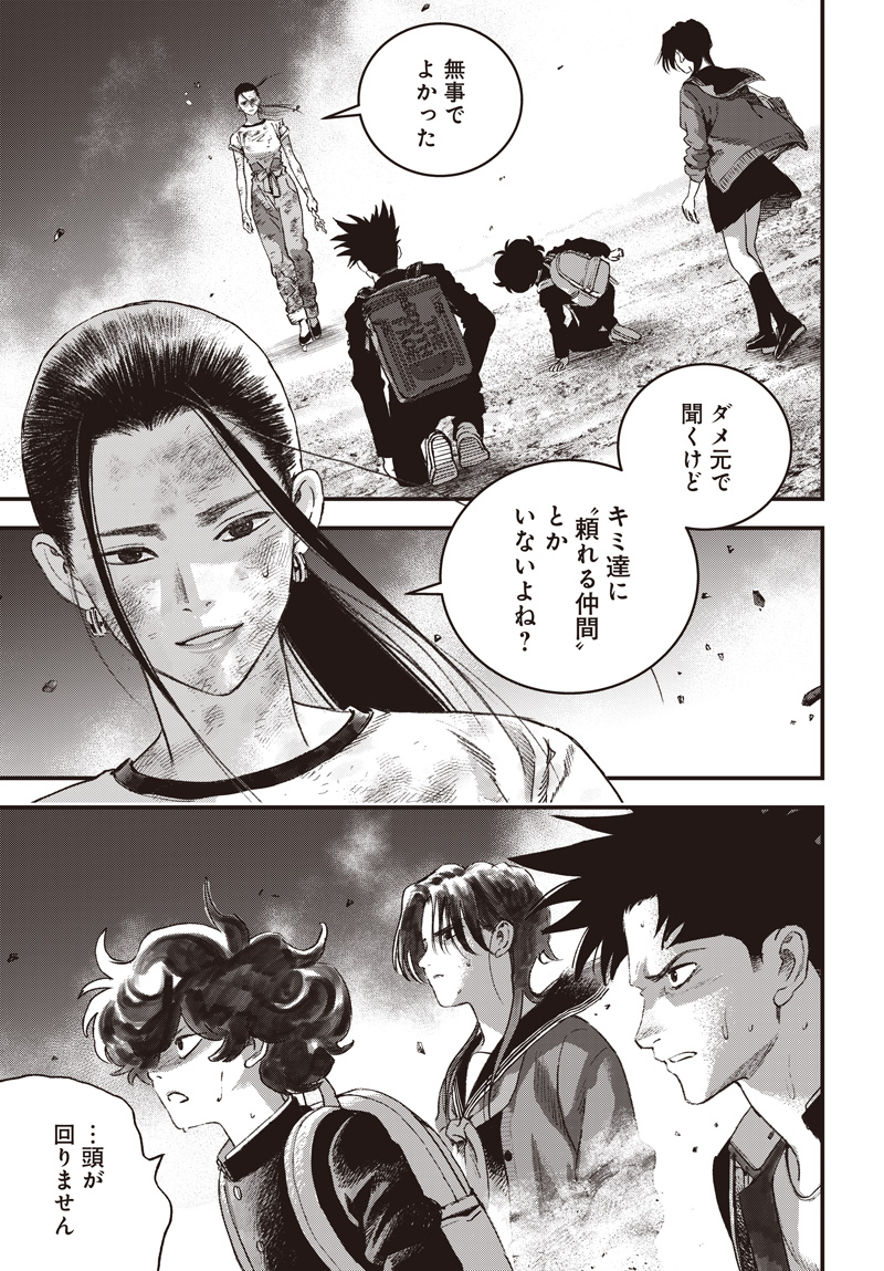 BUG EGO Chap 23 - Pic 11