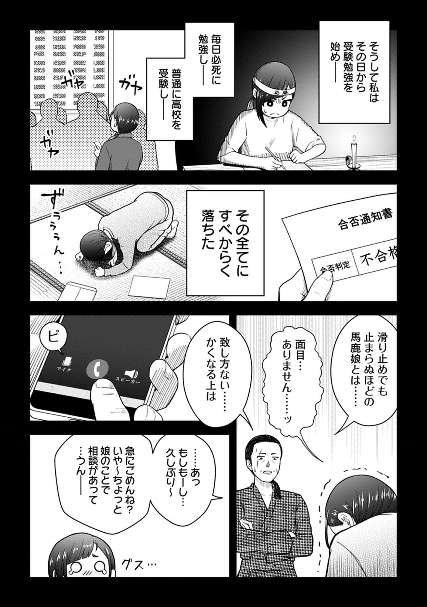 Usui-kun wa Shinobinai Chap 4 - Pic 11