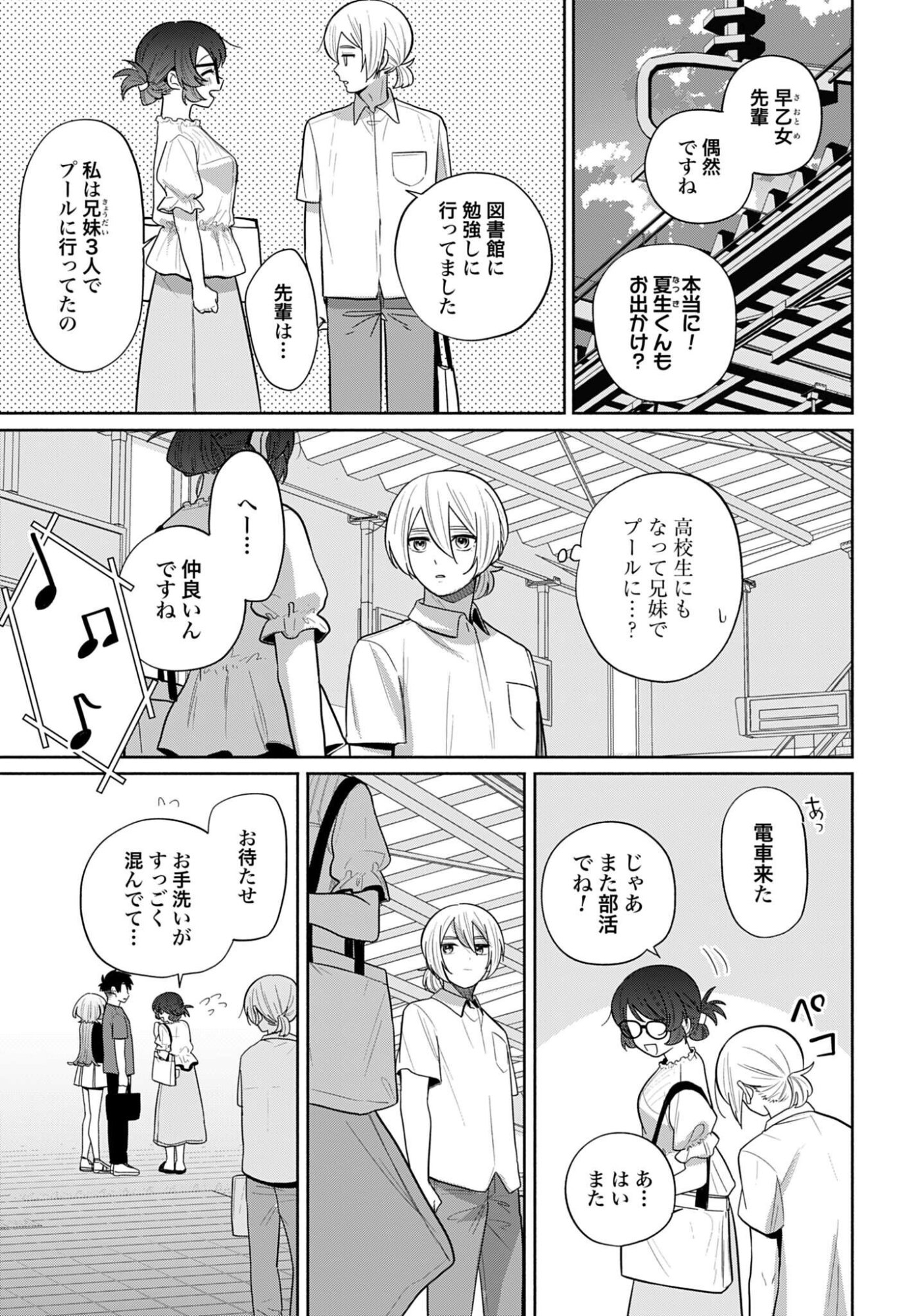 ANI NI KOISURU WATASHITACHI Chap 14 - Pic 25