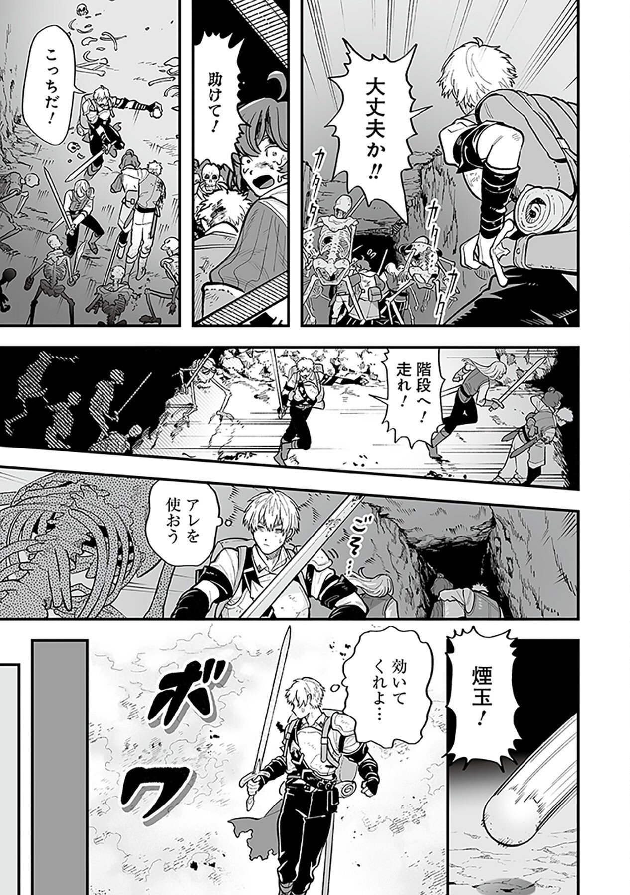 HAIIRO NO ASH: TEIKOKU KISHIDAN WO KUBI NI NATTA ORE WA DUNGEON TOSHI DE HAIIRO NO JINSEI WO HIKKURI KAESU Chap 4 - Pic 15