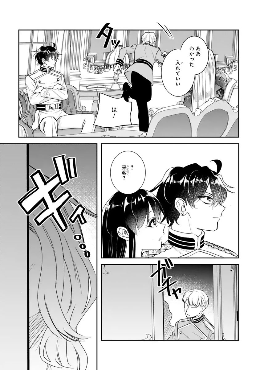 SEIJO NO HAZU GA, DOUYARA NOTTORAREMASHITA Chapter 59 - Page 15