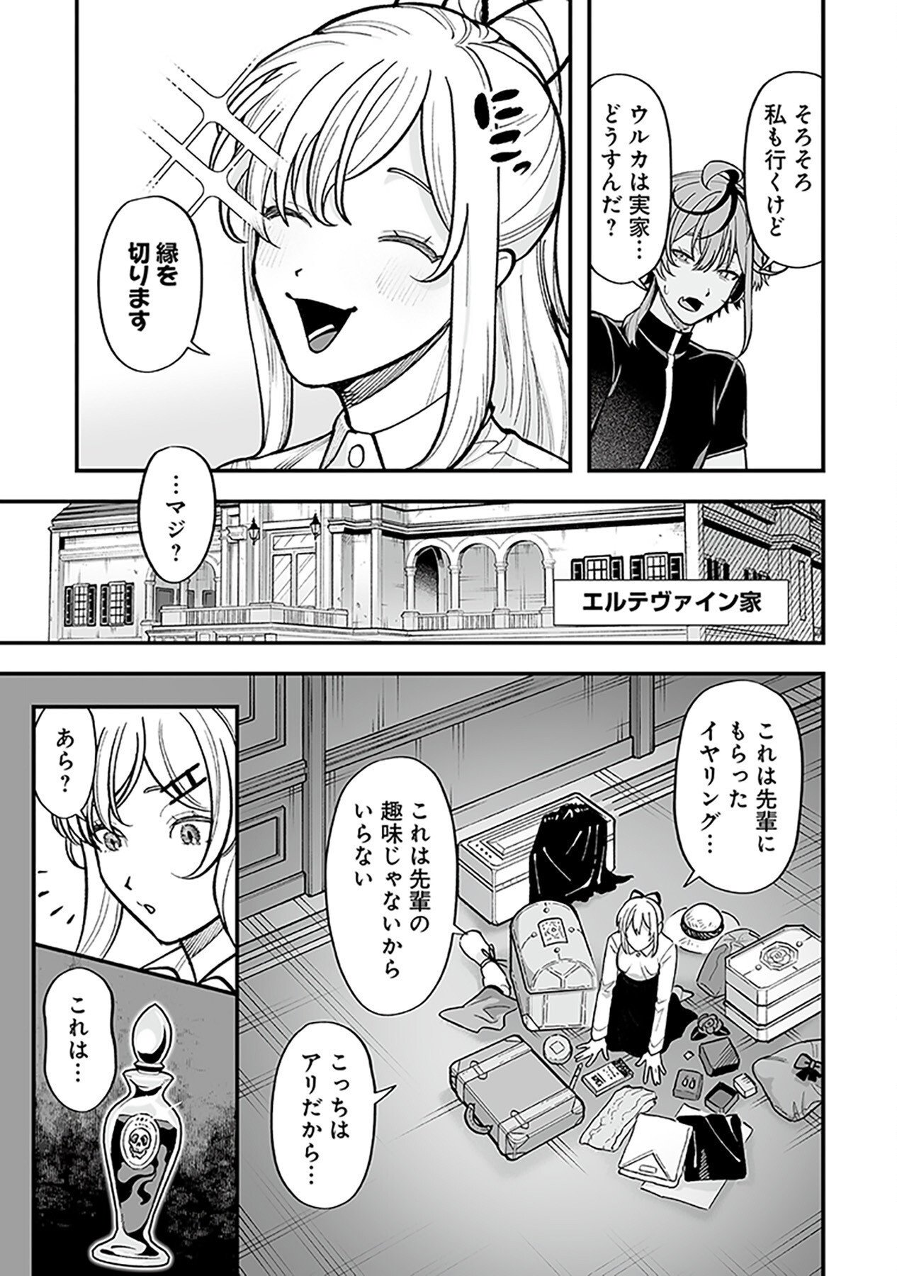 HAIIRO NO ASH: TEIKOKU KISHIDAN WO KUBI NI NATTA ORE WA DUNGEON TOSHI DE HAIIRO NO JINSEI WO HIKKURI KAESU Chap 4 - Pic 19