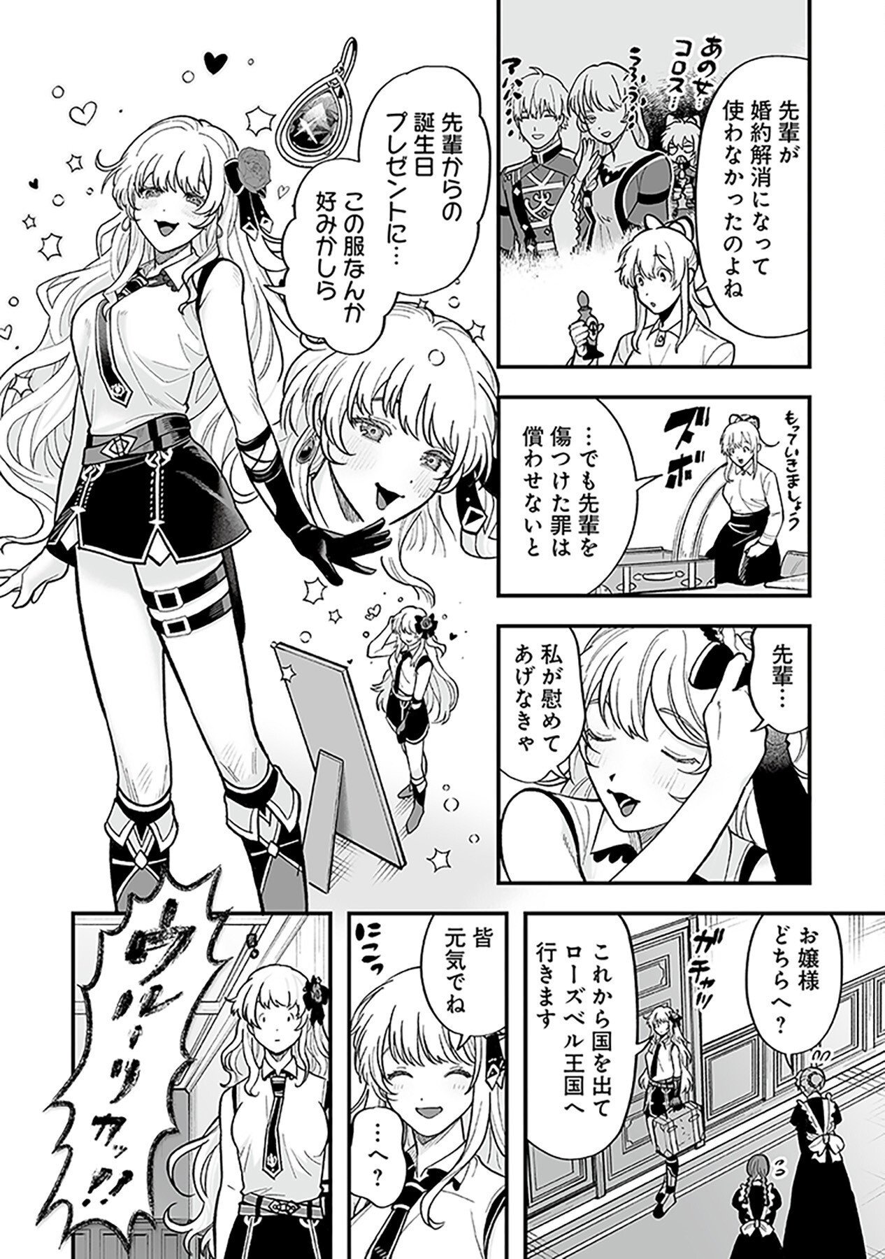 HAIIRO NO ASH: TEIKOKU KISHIDAN WO KUBI NI NATTA ORE WA DUNGEON TOSHI DE HAIIRO NO JINSEI WO HIKKURI KAESU Chap 4 - Pic 20
