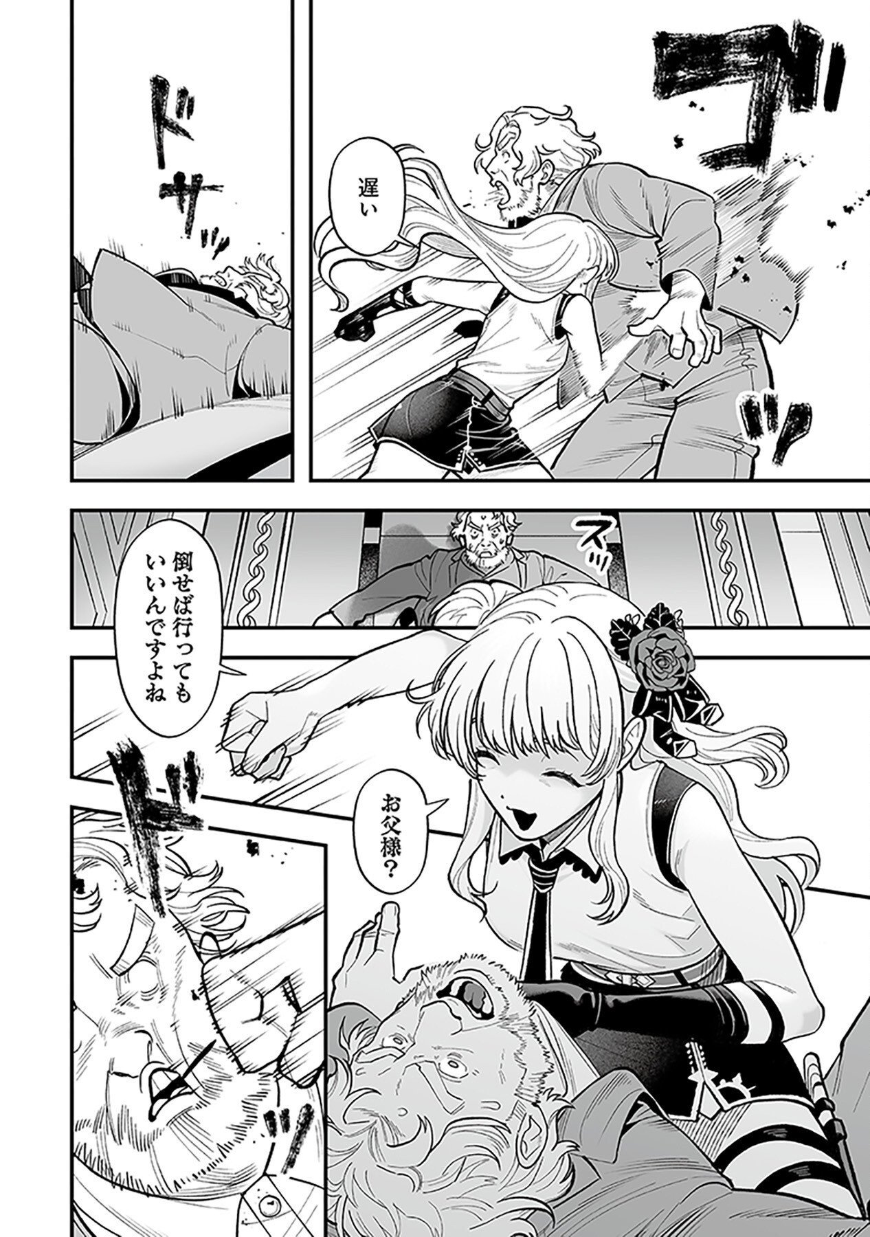 HAIIRO NO ASH: TEIKOKU KISHIDAN WO KUBI NI NATTA ORE WA DUNGEON TOSHI DE HAIIRO NO JINSEI WO HIKKURI KAESU Chap 4 - Pic 22