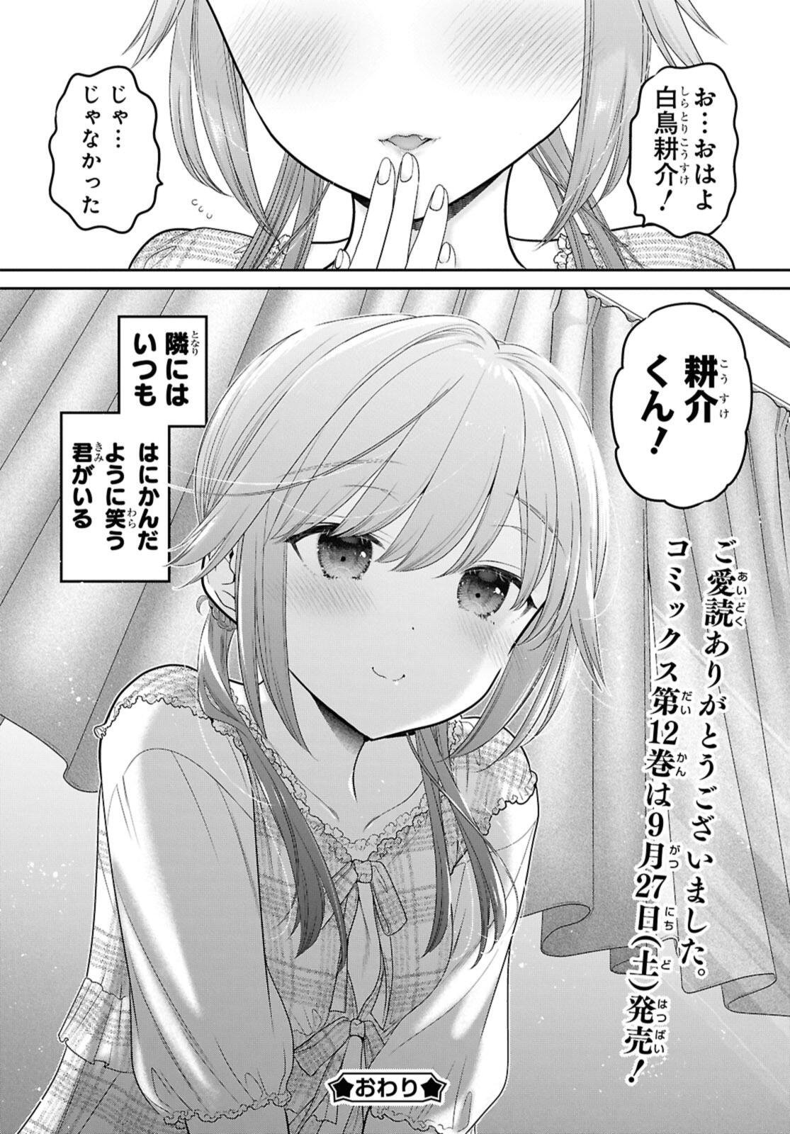 SHISHUNKI-CHAN NO SHITSUKEKATA - RAW Chapter 53.3 - Page 12