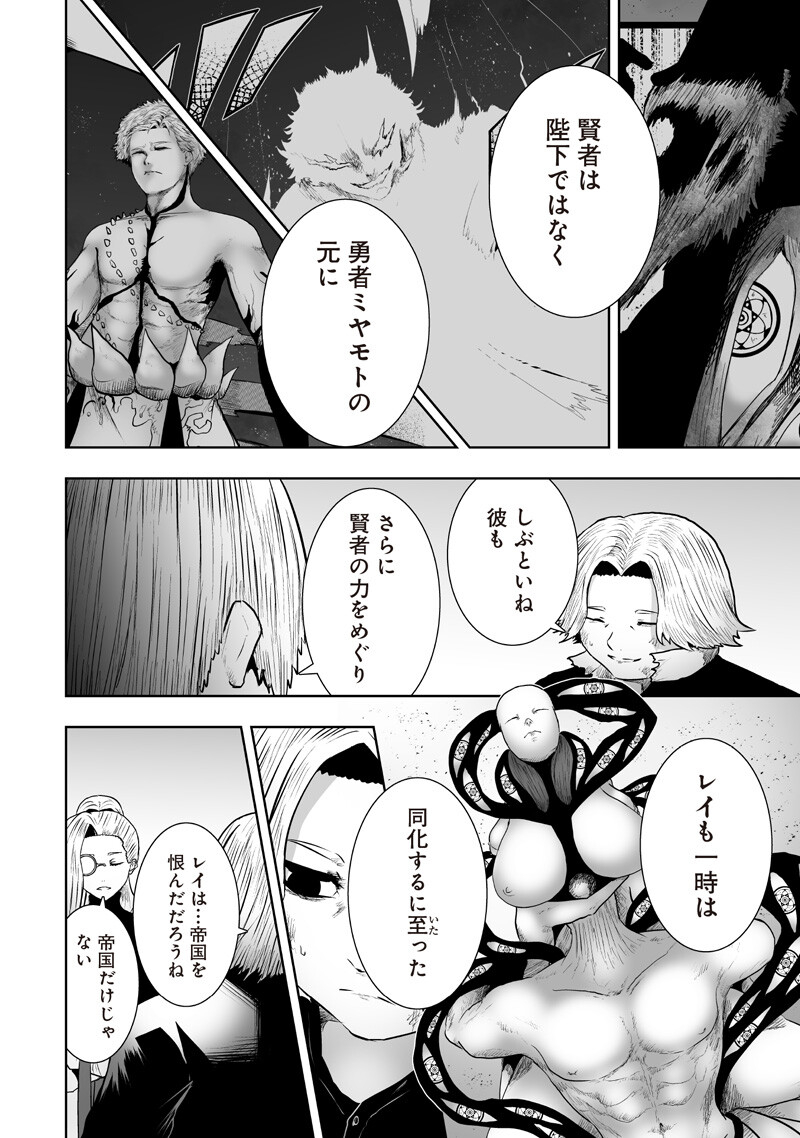 IM THE ONLY ONE WITH UNFAVORABLE SKILLS, ISEKAI SUMMONING REBELLION Chap 174 - Pic 12