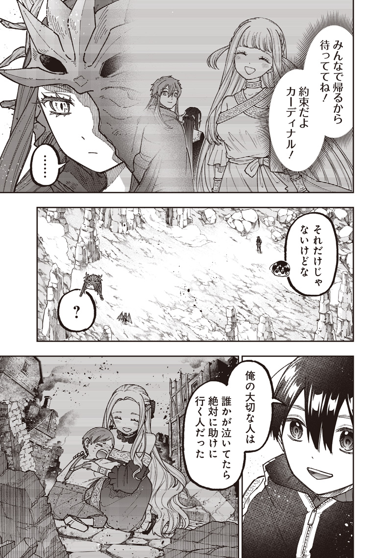 KYUUSEISHU ≪ MESHIA ≫~ ISEKAI WO SUKUTTA MOTO YUUSHA GA MAMONO NO AFURERU GENJITSU SEKAI WO MUSOU SURU ~ RAW Chap 81 - Pic 12
