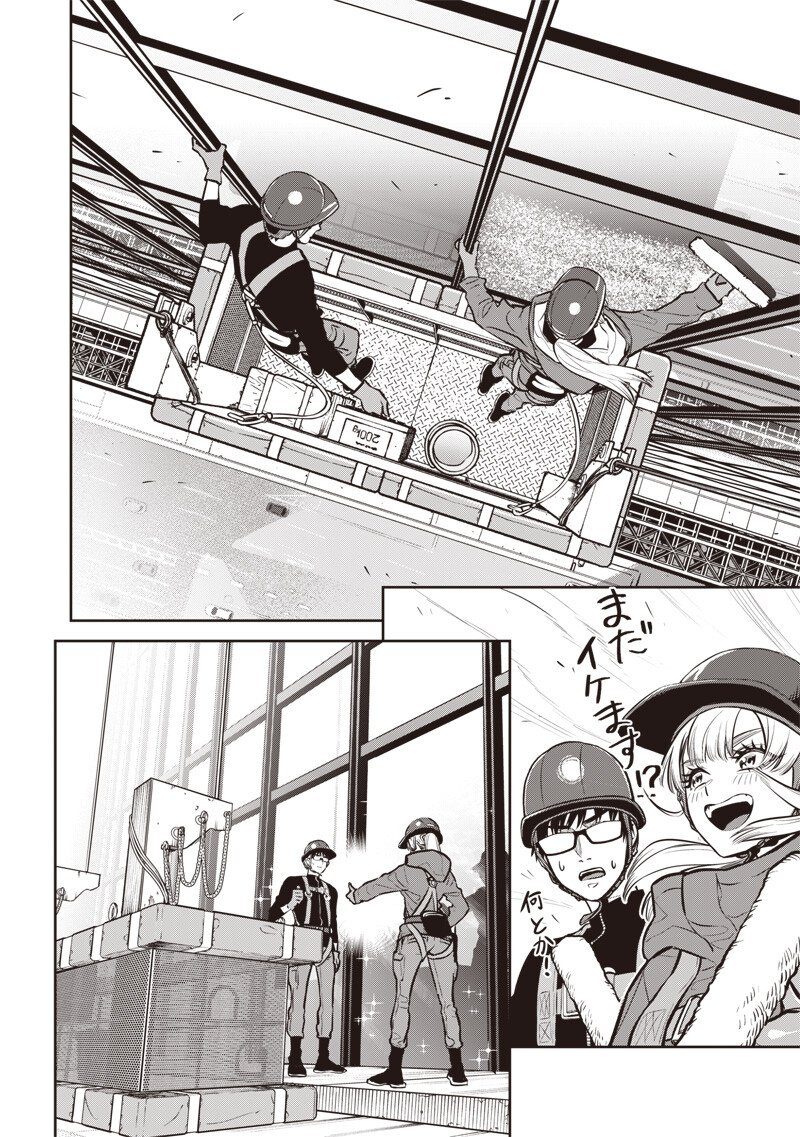 TAKAMI NO TAKAMI-SAN Chap 23 - Pic 12
