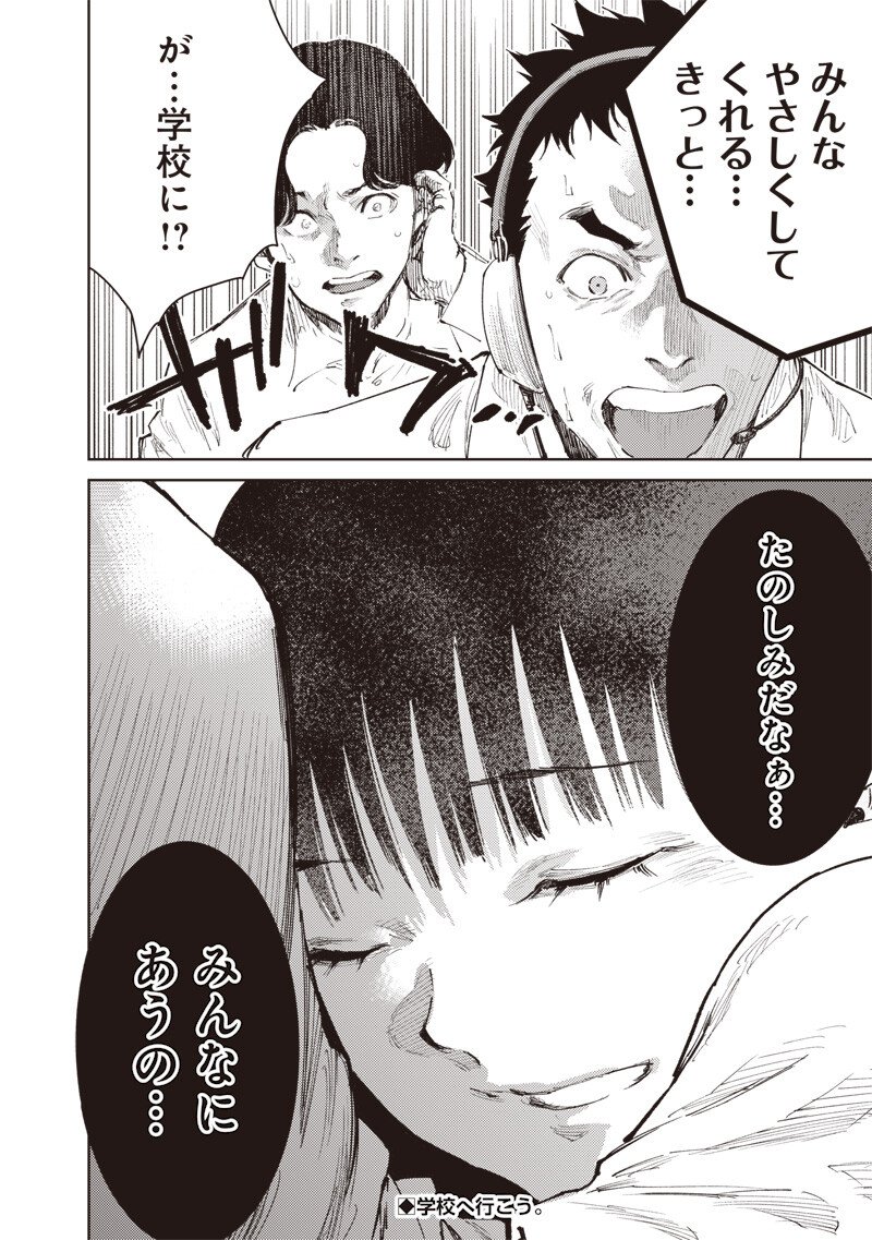 MINNA SHINJAE Chap 16.2 - Pic 12
