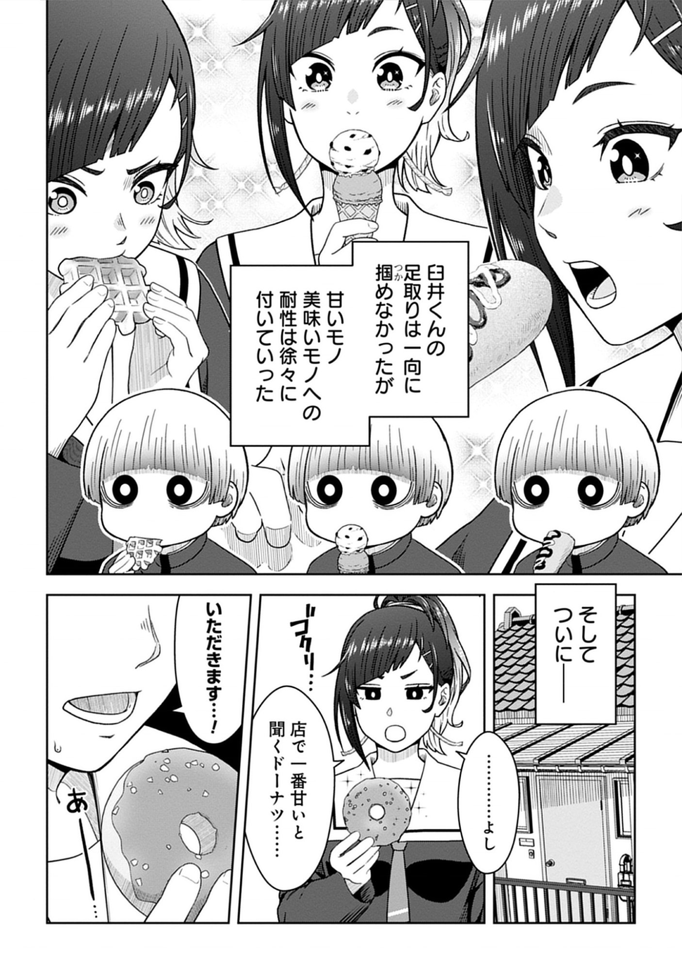 Usui-kun wa Shinobinai Chap 6 - Pic 12