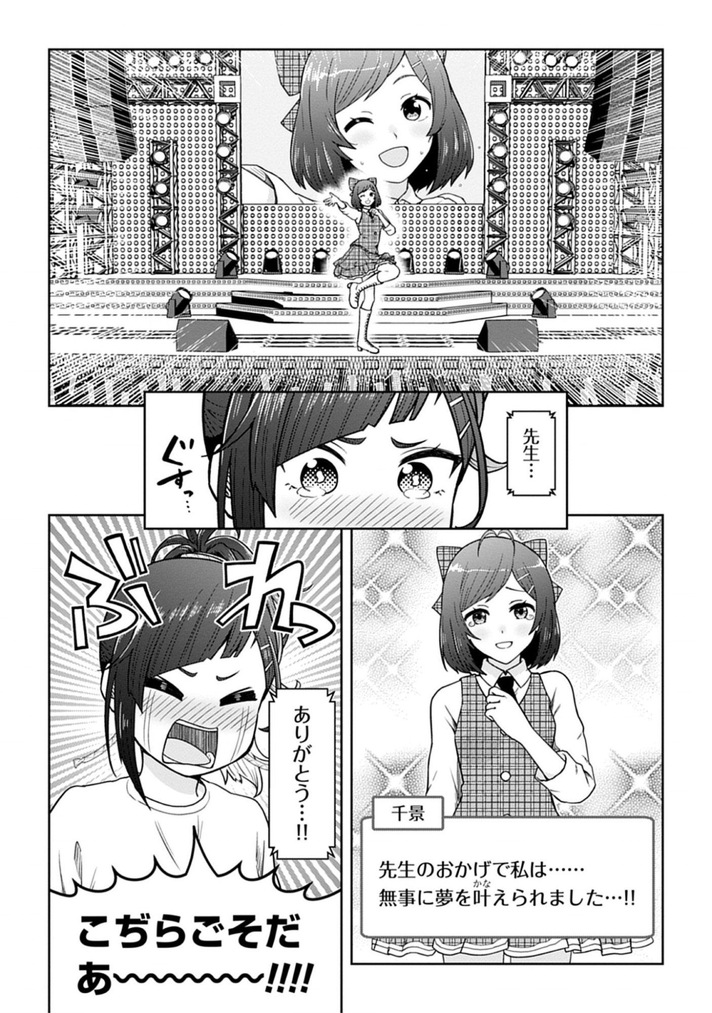 Usui-kun wa Shinobinai Chap 8 - Pic 12
