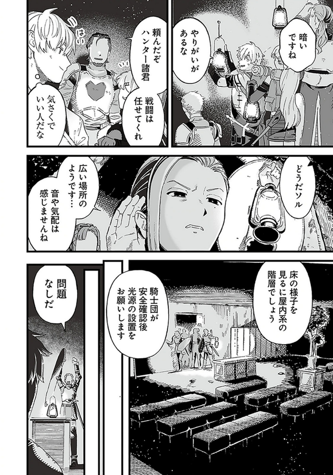 HAIIRO NO ASH: TEIKOKU KISHIDAN WO KUBI NI NATTA ORE WA DUNGEON TOSHI DE HAIIRO NO JINSEI WO HIKKURI KAESU Chap 19 - Pic 2