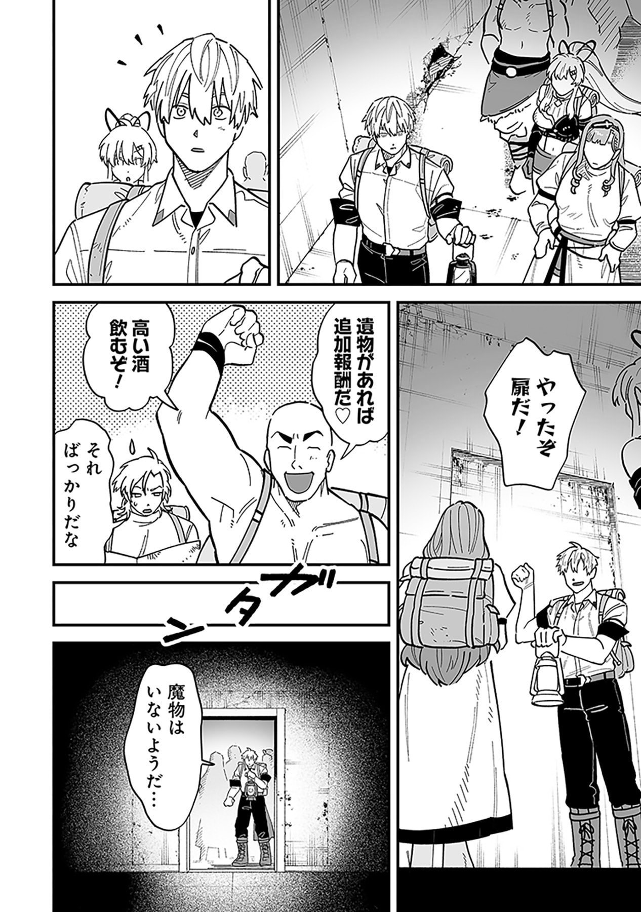 HAIIRO NO ASH: TEIKOKU KISHIDAN WO KUBI NI NATTA ORE WA DUNGEON TOSHI DE HAIIRO NO JINSEI WO HIKKURI KAESU Chap 25 - Pic 2