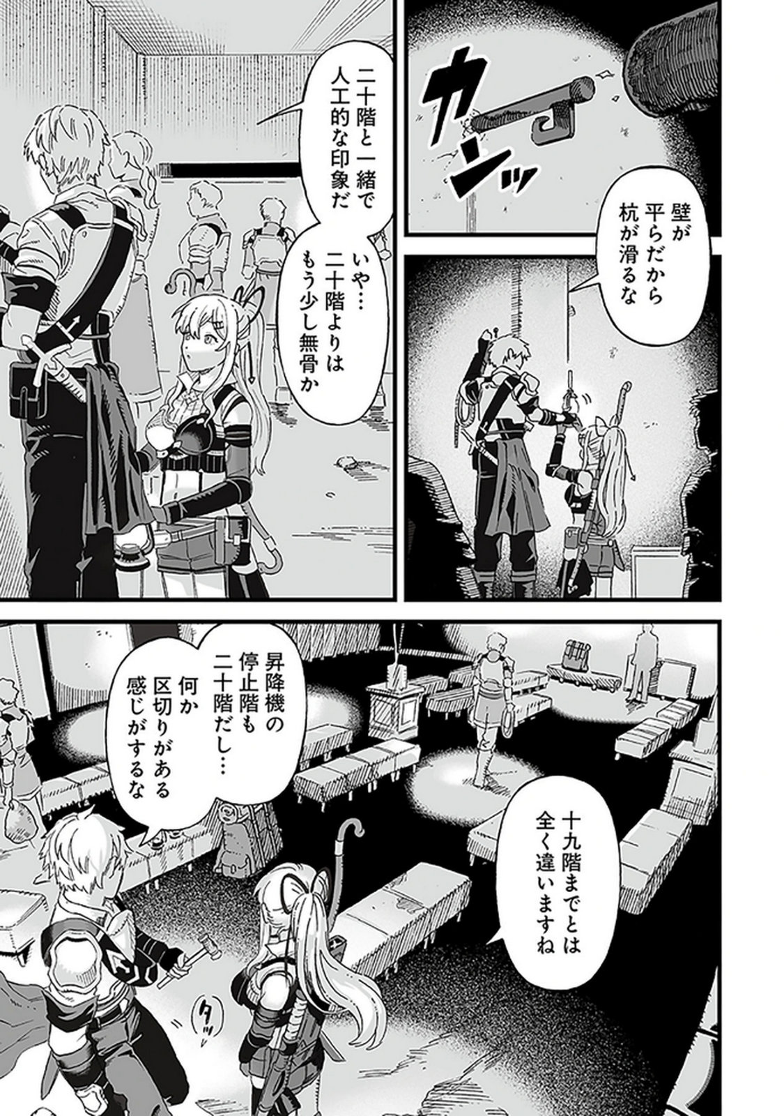 HAIIRO NO ASH: TEIKOKU KISHIDAN WO KUBI NI NATTA ORE WA DUNGEON TOSHI DE HAIIRO NO JINSEI WO HIKKURI KAESU Chap 19 - Pic 3