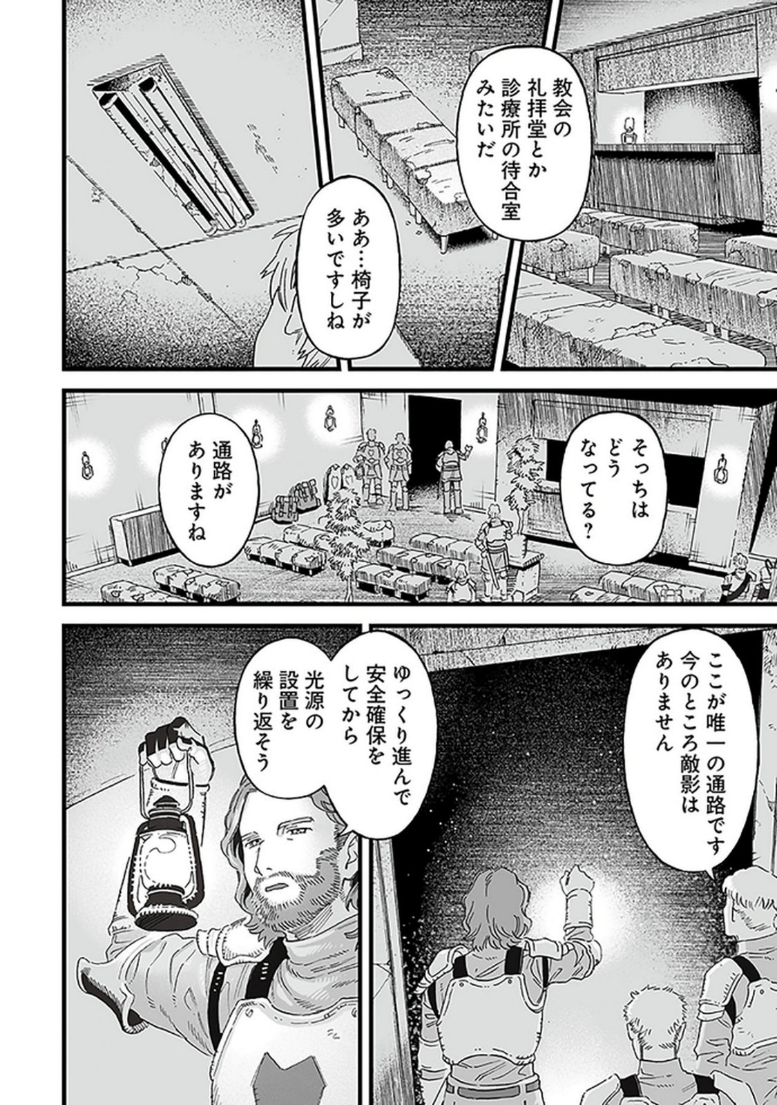 HAIIRO NO ASH: TEIKOKU KISHIDAN WO KUBI NI NATTA ORE WA DUNGEON TOSHI DE HAIIRO NO JINSEI WO HIKKURI KAESU Chap 19 - Pic 4