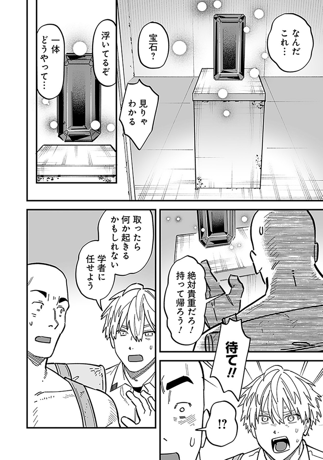 HAIIRO NO ASH: TEIKOKU KISHIDAN WO KUBI NI NATTA ORE WA DUNGEON TOSHI DE HAIIRO NO JINSEI WO HIKKURI KAESU Chap 25 - Pic 4