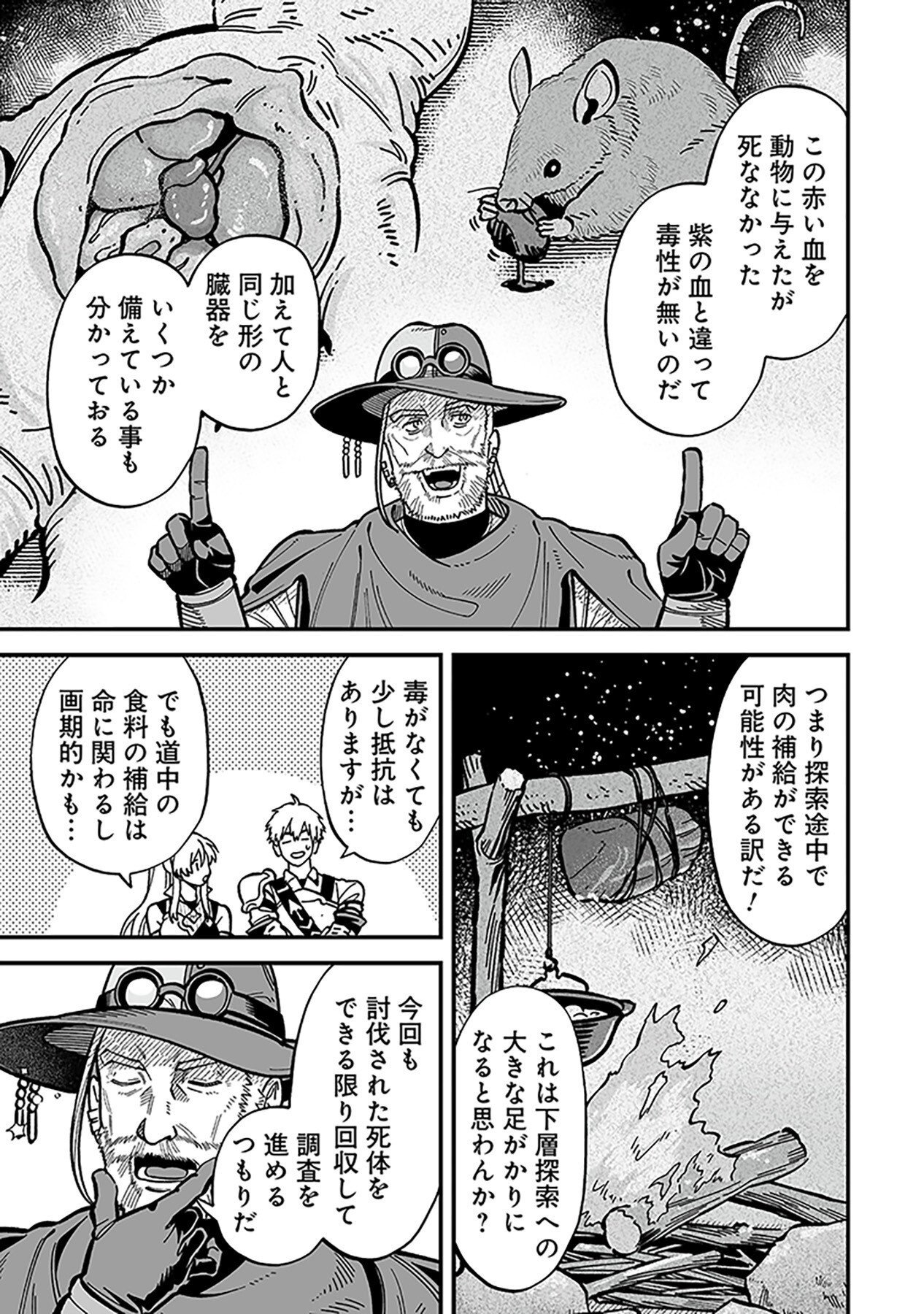 HAIIRO NO ASH: TEIKOKU KISHIDAN WO KUBI NI NATTA ORE WA DUNGEON TOSHI DE HAIIRO NO JINSEI WO HIKKURI KAESU Chap 12 - Pic 5