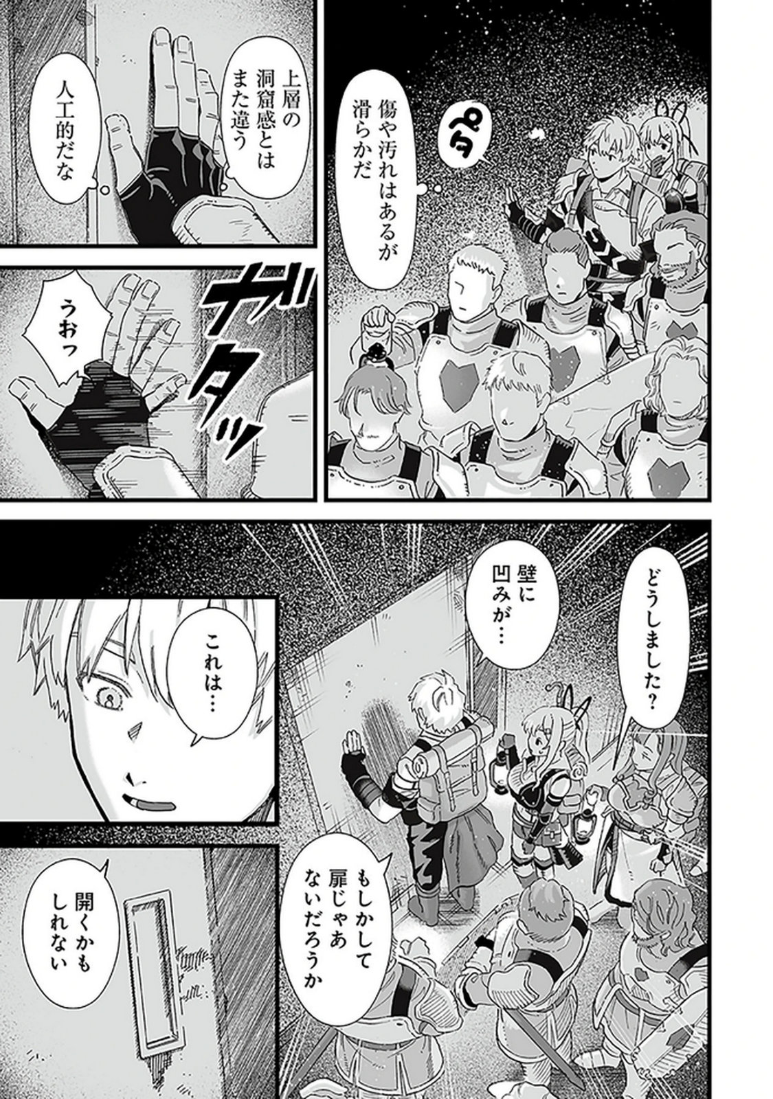 HAIIRO NO ASH: TEIKOKU KISHIDAN WO KUBI NI NATTA ORE WA DUNGEON TOSHI DE HAIIRO NO JINSEI WO HIKKURI KAESU Chap 19 - Pic 5