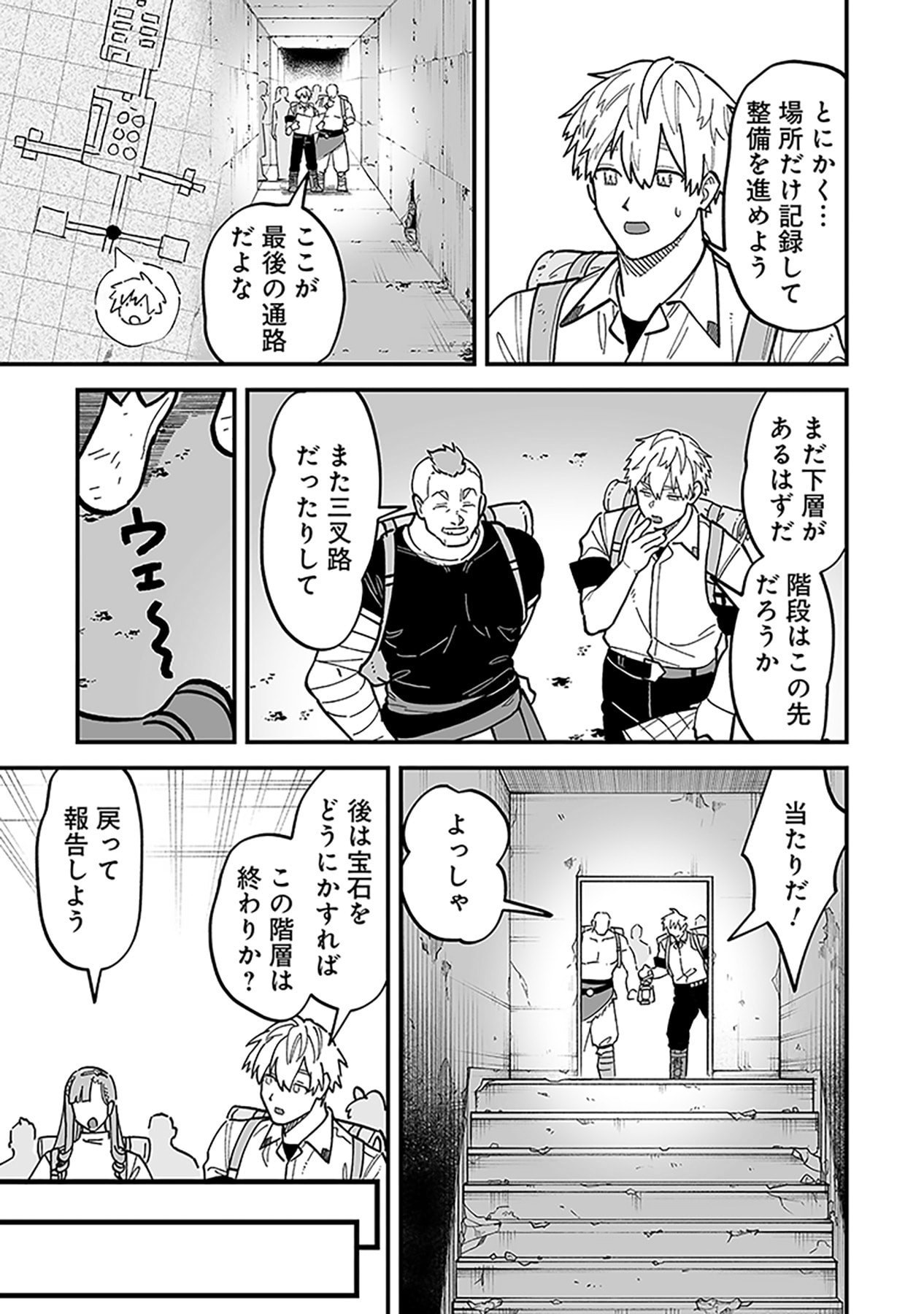 HAIIRO NO ASH: TEIKOKU KISHIDAN WO KUBI NI NATTA ORE WA DUNGEON TOSHI DE HAIIRO NO JINSEI WO HIKKURI KAESU Chap 25 - Pic 5