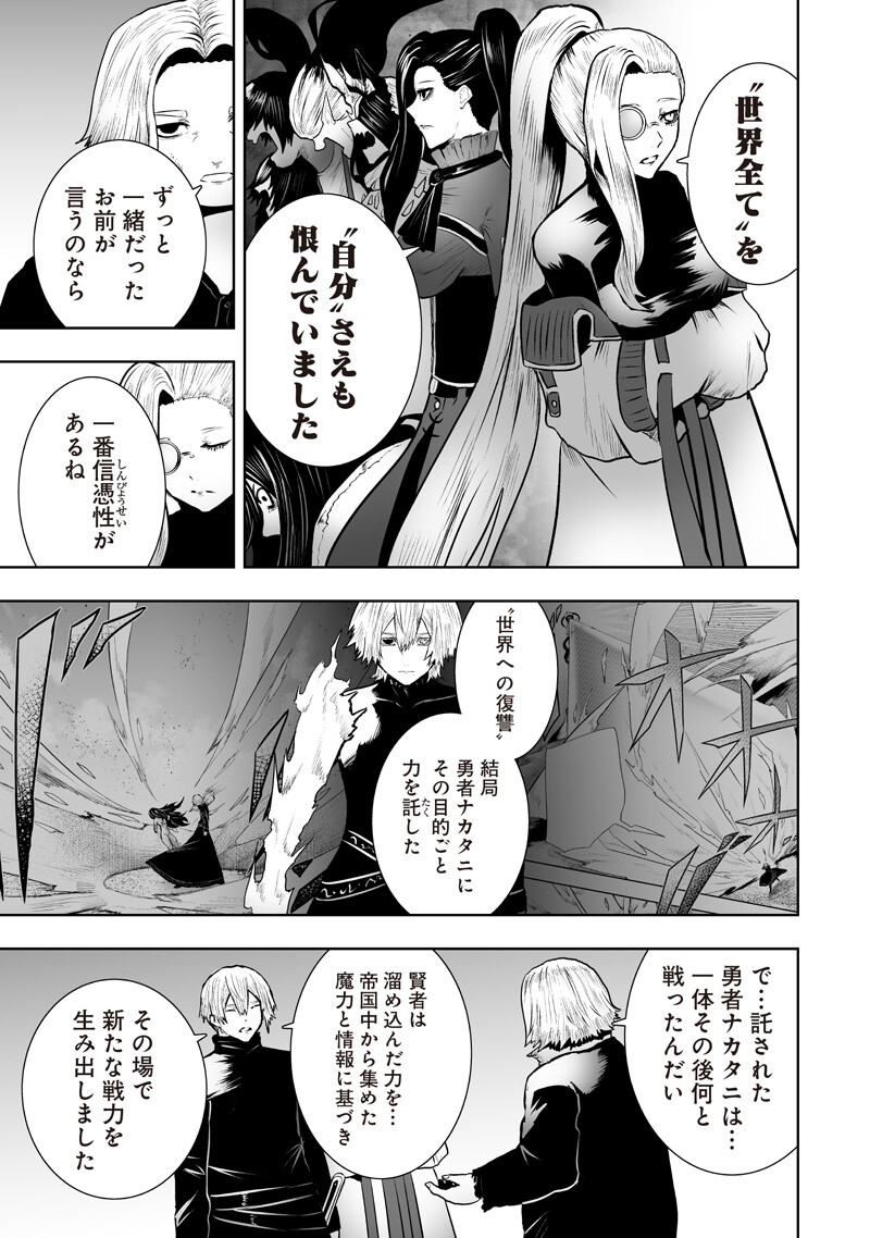 IM THE ONLY ONE WITH UNFAVORABLE SKILLS, ISEKAI SUMMONING REBELLION Chap 174 - Pic 13