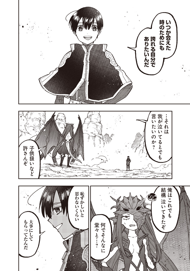 KYUUSEISHU ≪ MESHIA ≫~ ISEKAI WO SUKUTTA MOTO YUUSHA GA MAMONO NO AFURERU GENJITSU SEKAI WO MUSOU SURU ~ RAW Chap 81 - Pic 13
