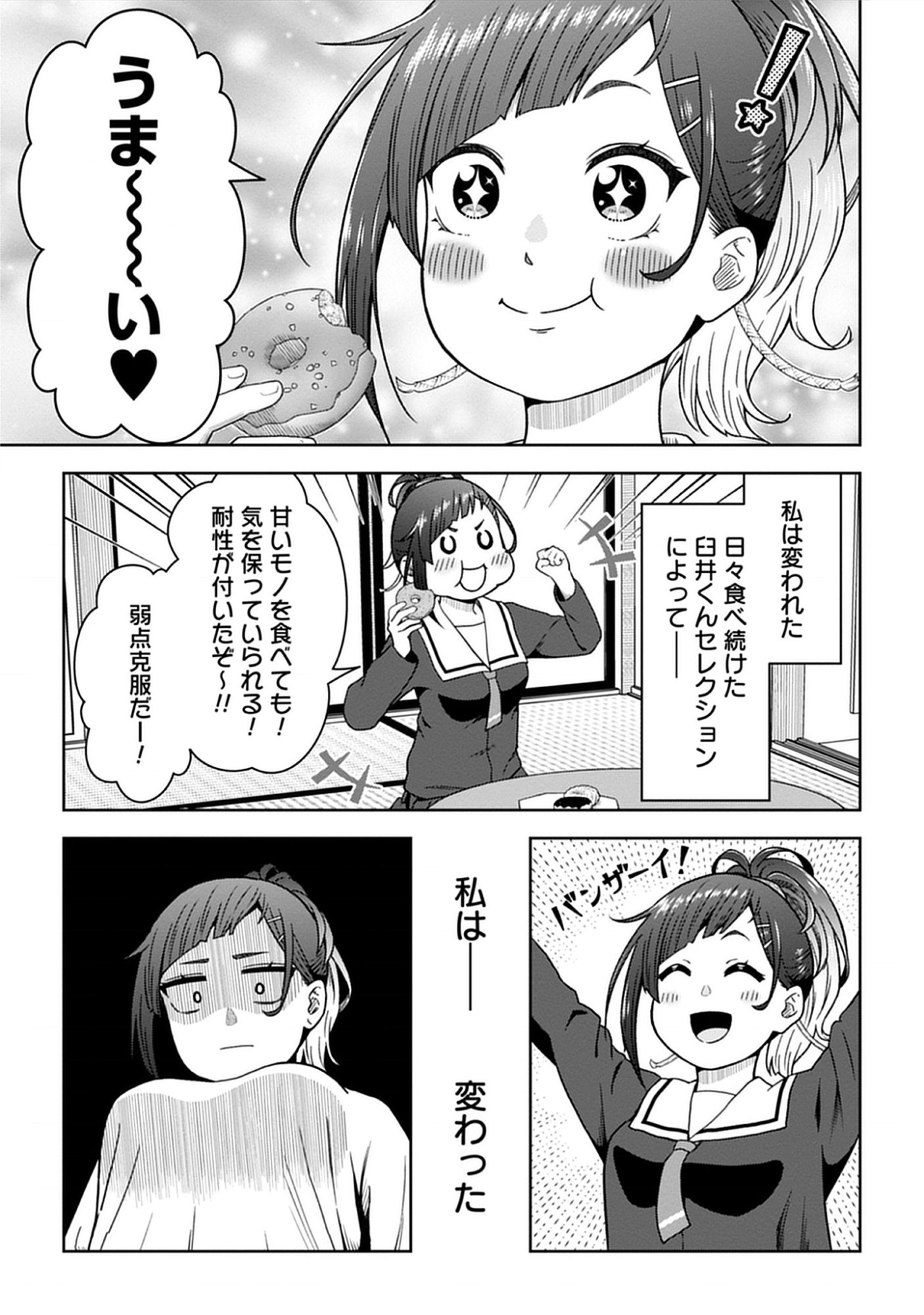 Usui-kun wa Shinobinai Chap 6 - Pic 13