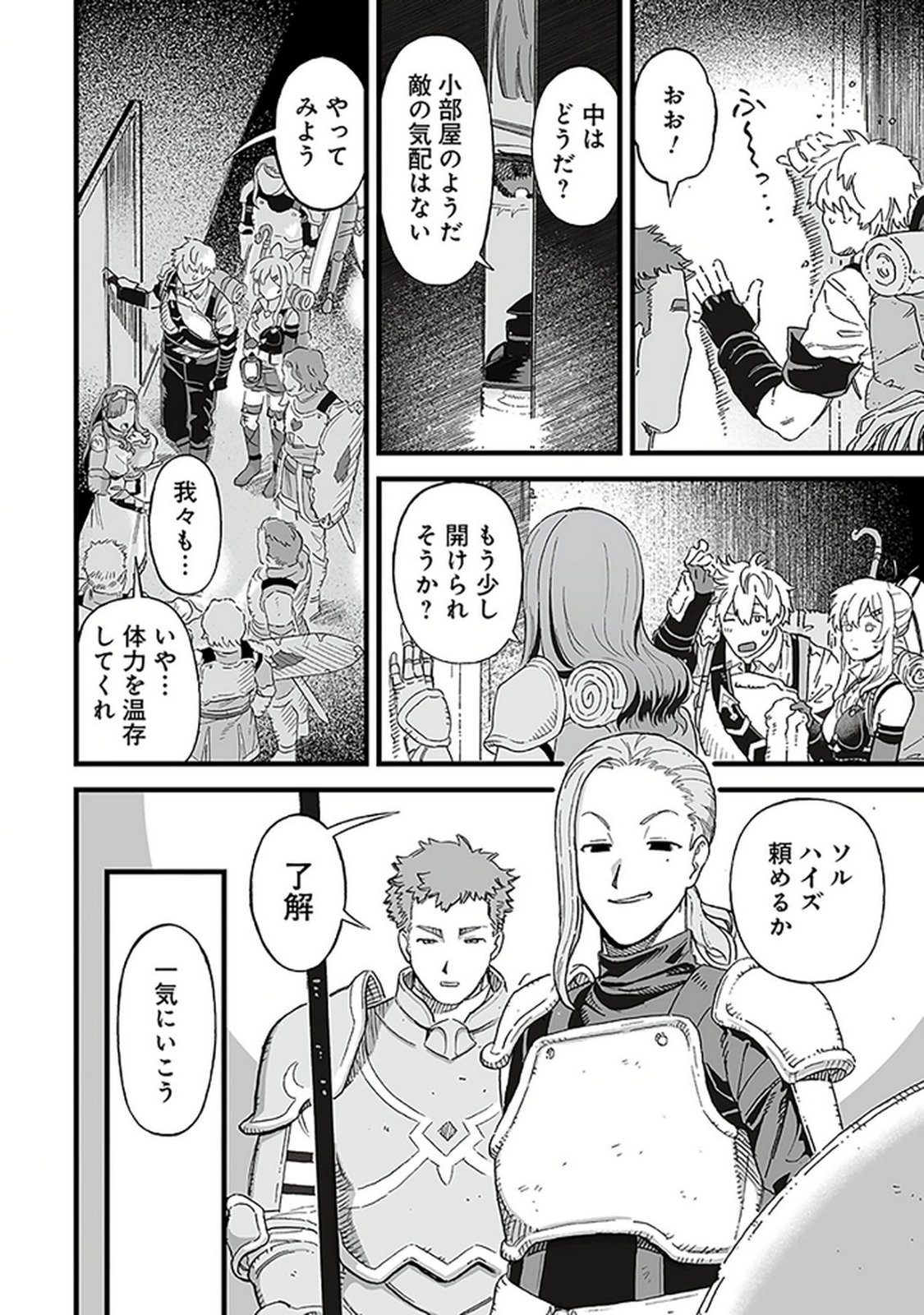 HAIIRO NO ASH: TEIKOKU KISHIDAN WO KUBI NI NATTA ORE WA DUNGEON TOSHI DE HAIIRO NO JINSEI WO HIKKURI KAESU Chap 19 - Pic 6
