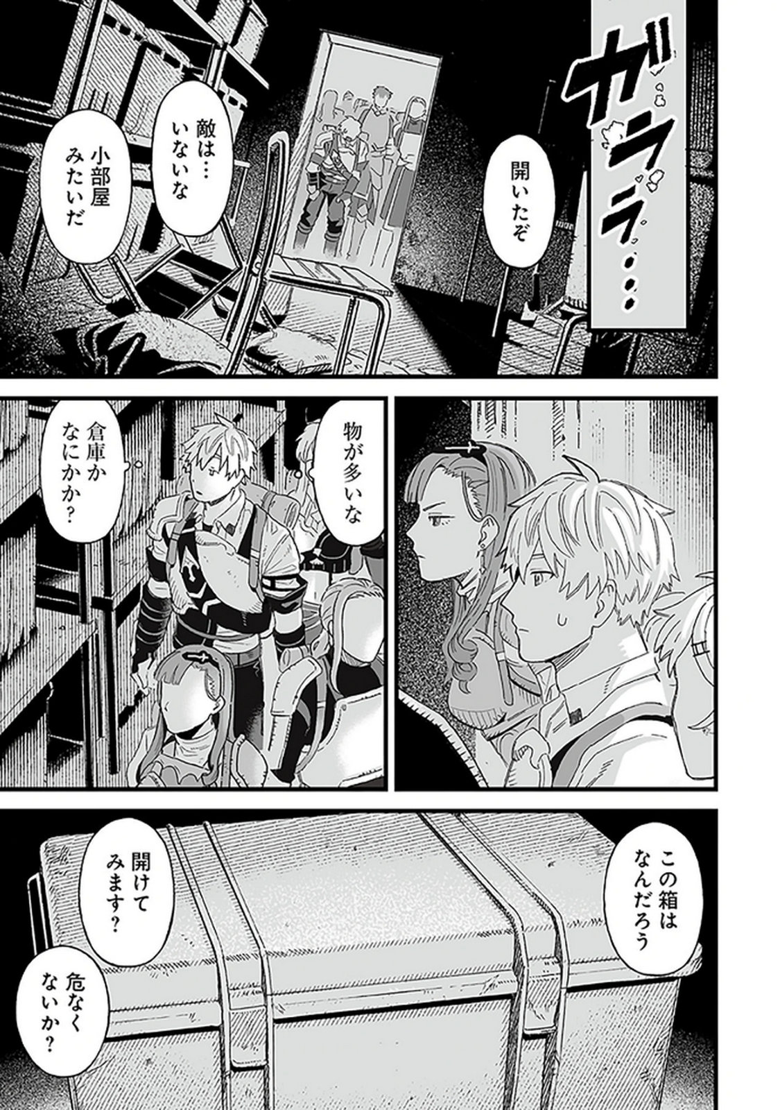 HAIIRO NO ASH: TEIKOKU KISHIDAN WO KUBI NI NATTA ORE WA DUNGEON TOSHI DE HAIIRO NO JINSEI WO HIKKURI KAESU Chap 19 - Pic 7