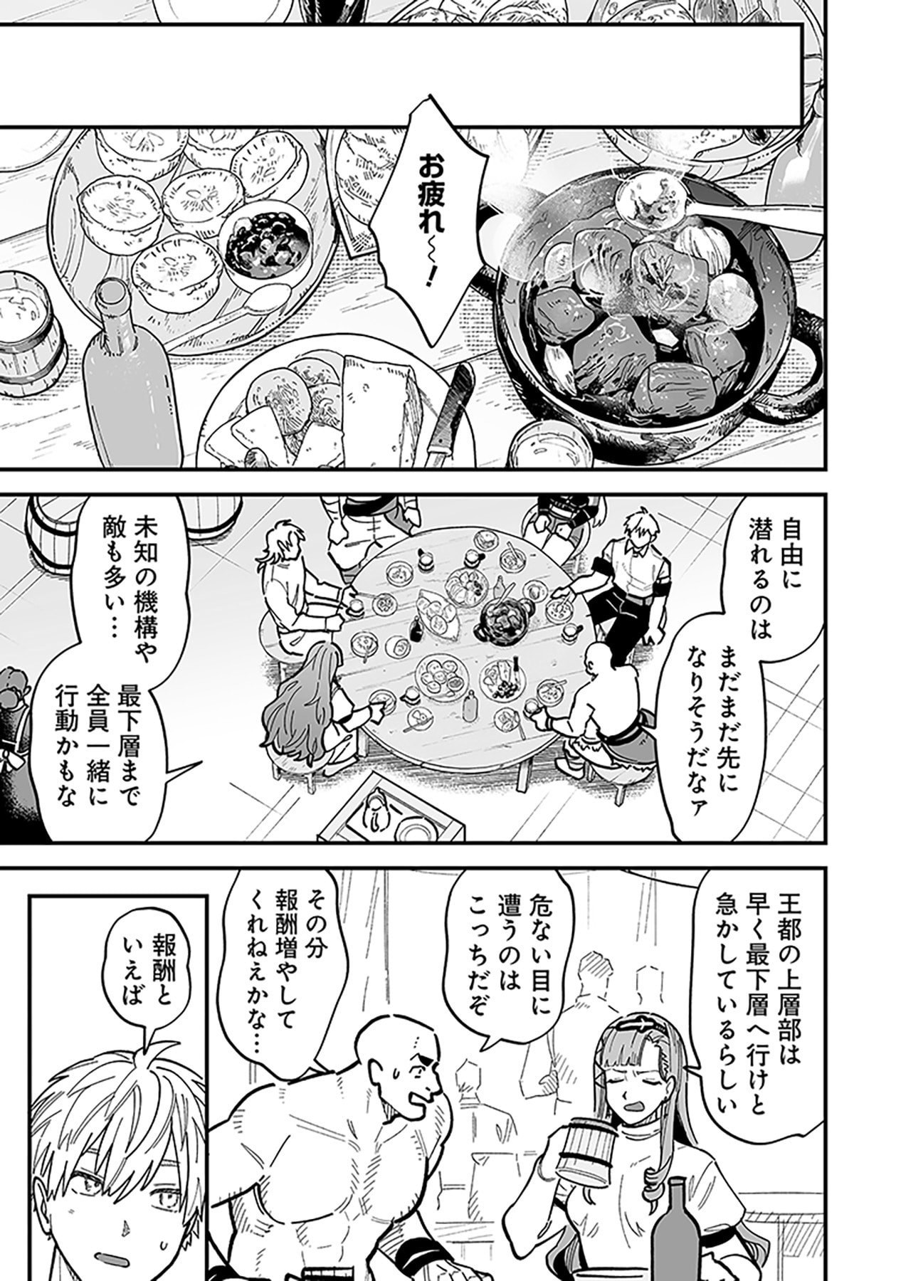 HAIIRO NO ASH: TEIKOKU KISHIDAN WO KUBI NI NATTA ORE WA DUNGEON TOSHI DE HAIIRO NO JINSEI WO HIKKURI KAESU Chap 25 - Pic 7