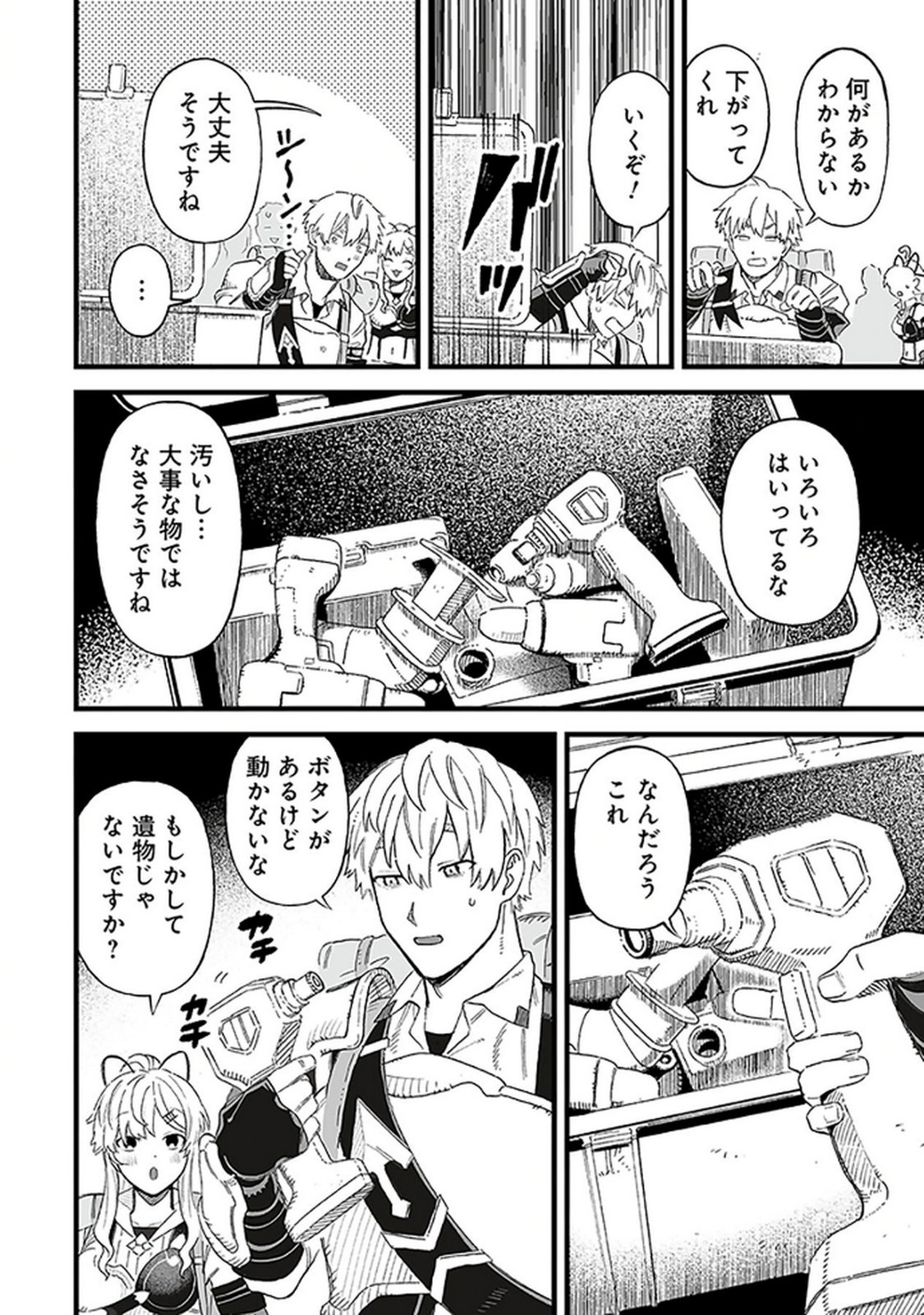 HAIIRO NO ASH: TEIKOKU KISHIDAN WO KUBI NI NATTA ORE WA DUNGEON TOSHI DE HAIIRO NO JINSEI WO HIKKURI KAESU Chap 19 - Pic 8