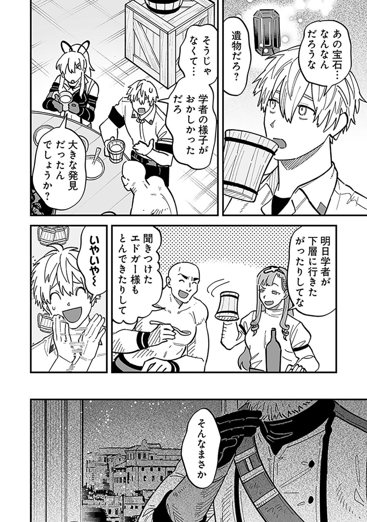 HAIIRO NO ASH: TEIKOKU KISHIDAN WO KUBI NI NATTA ORE WA DUNGEON TOSHI DE HAIIRO NO JINSEI WO HIKKURI KAESU Chap 25 - Pic 8